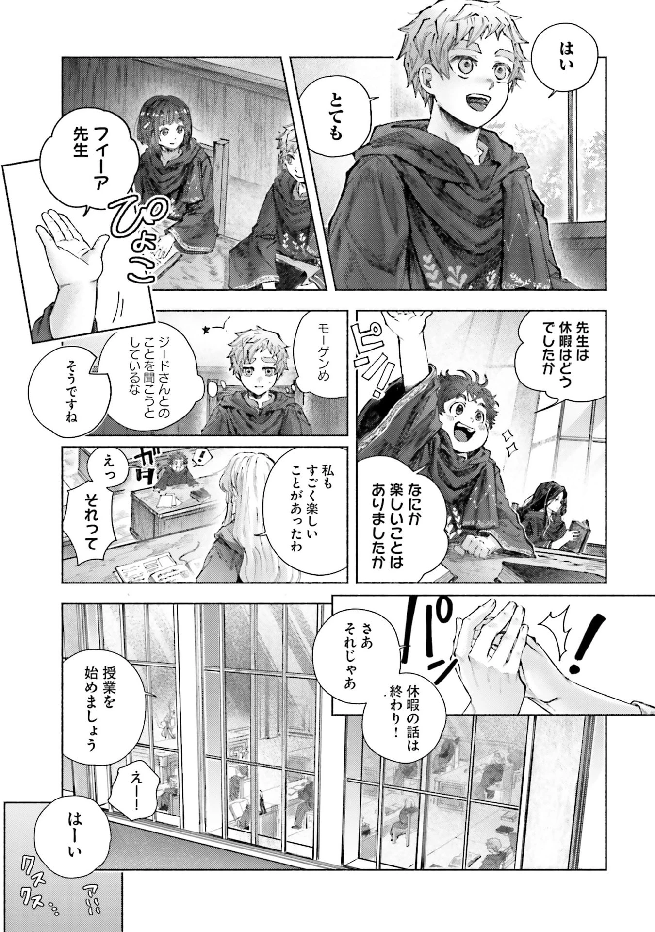 アルマーク 第25話 - 5