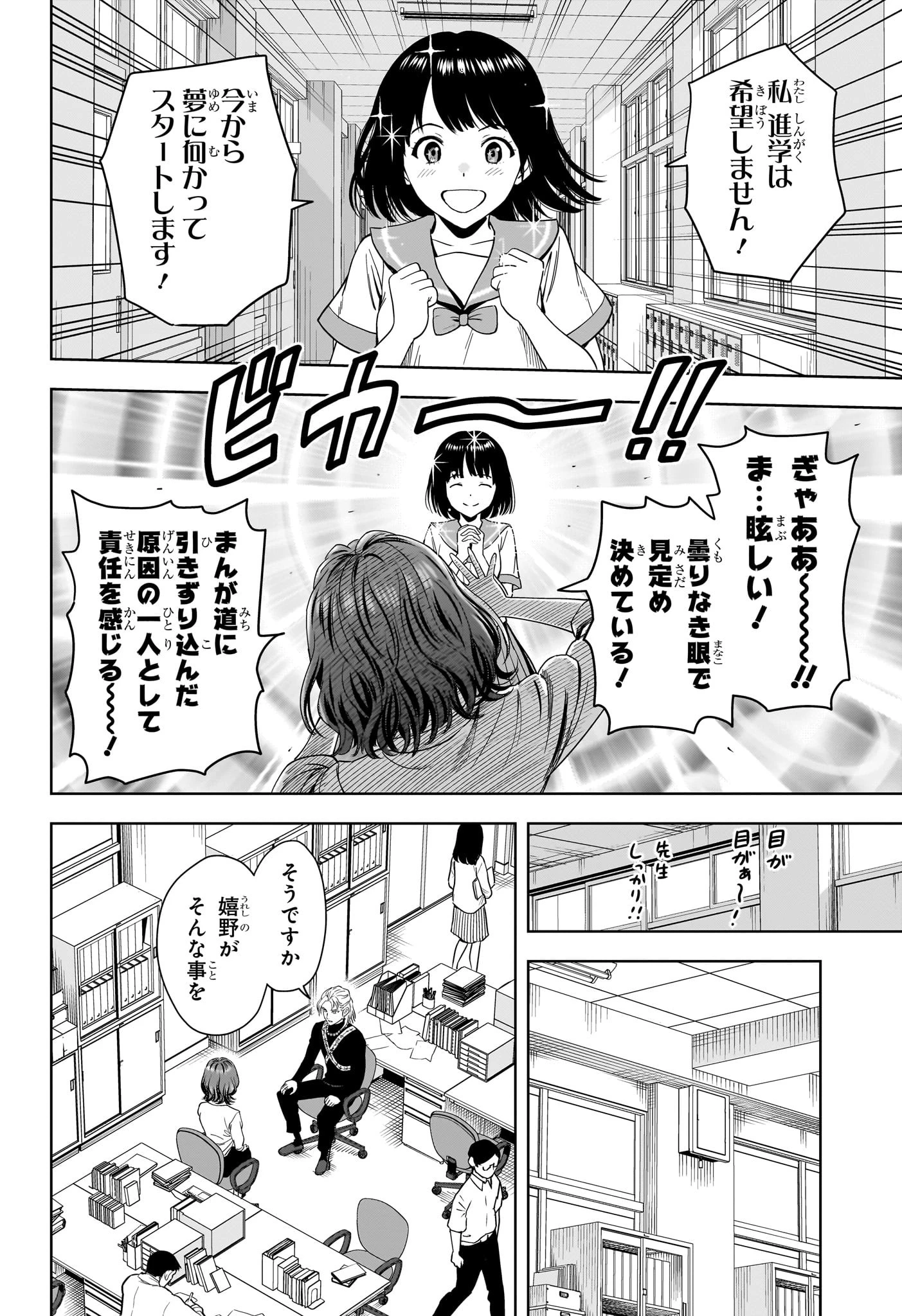 ウィッチ ウォッチ 第178話 - 8