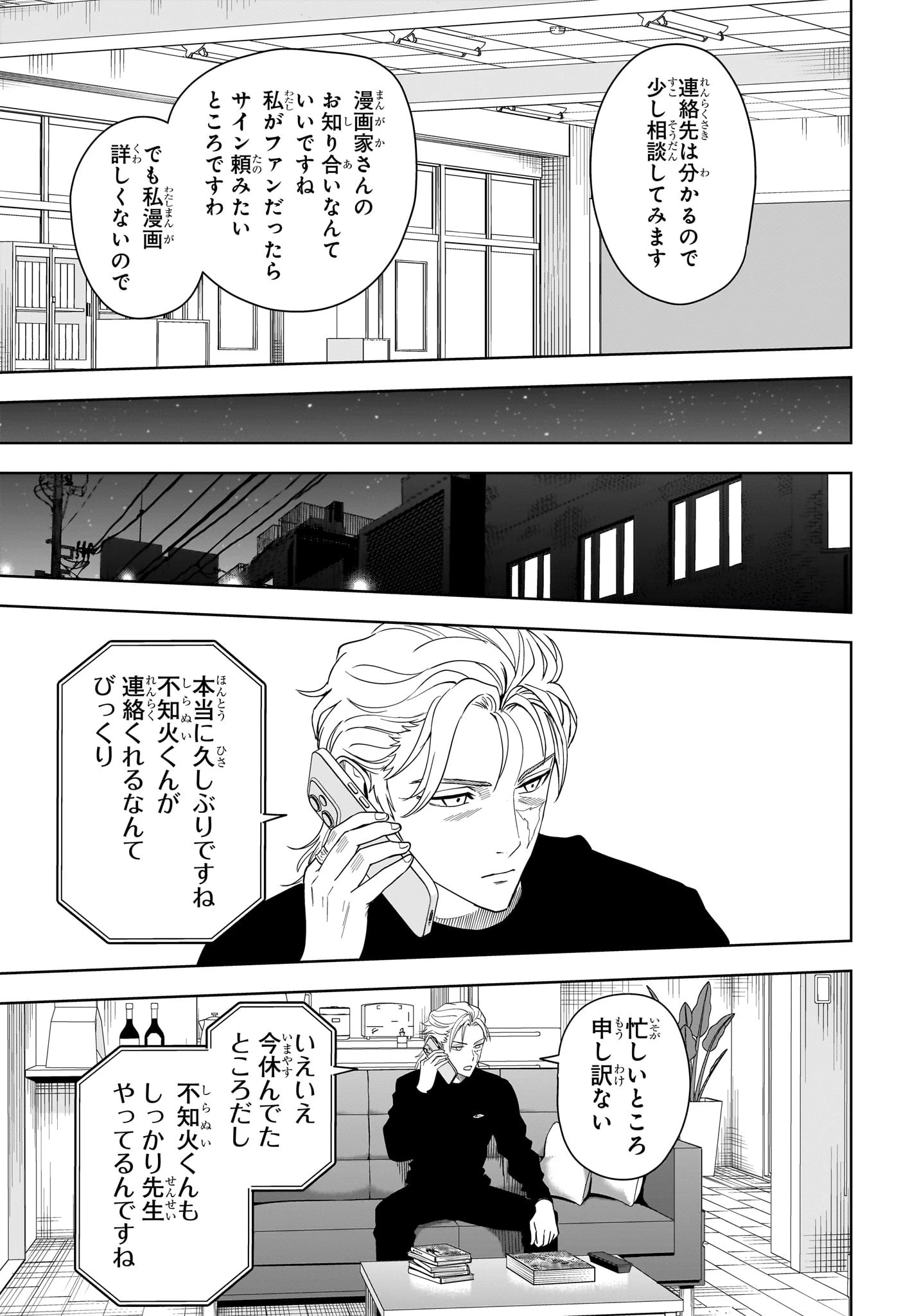 ウィッチ ウォッチ 第178話 - 11