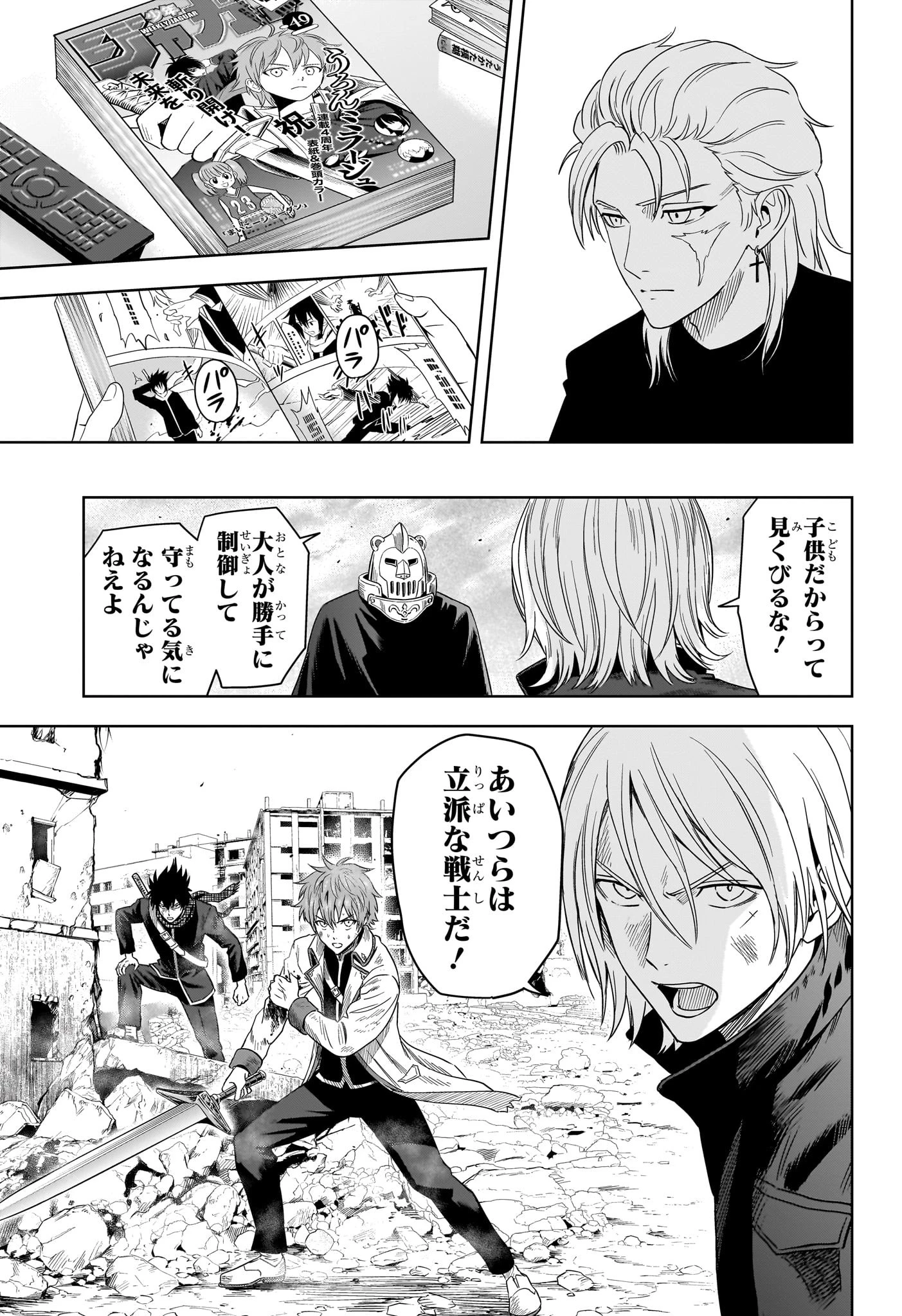 ウィッチ ウォッチ 第178話 - 15