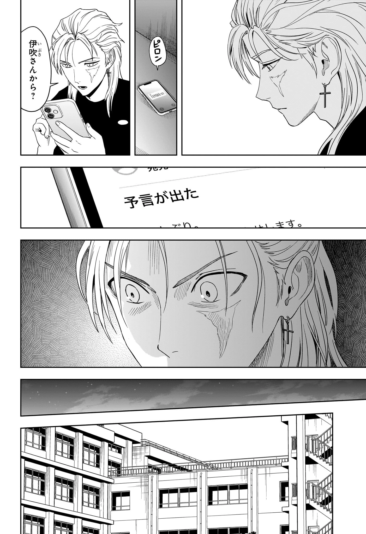 ウィッチ ウォッチ 第178話 - 16