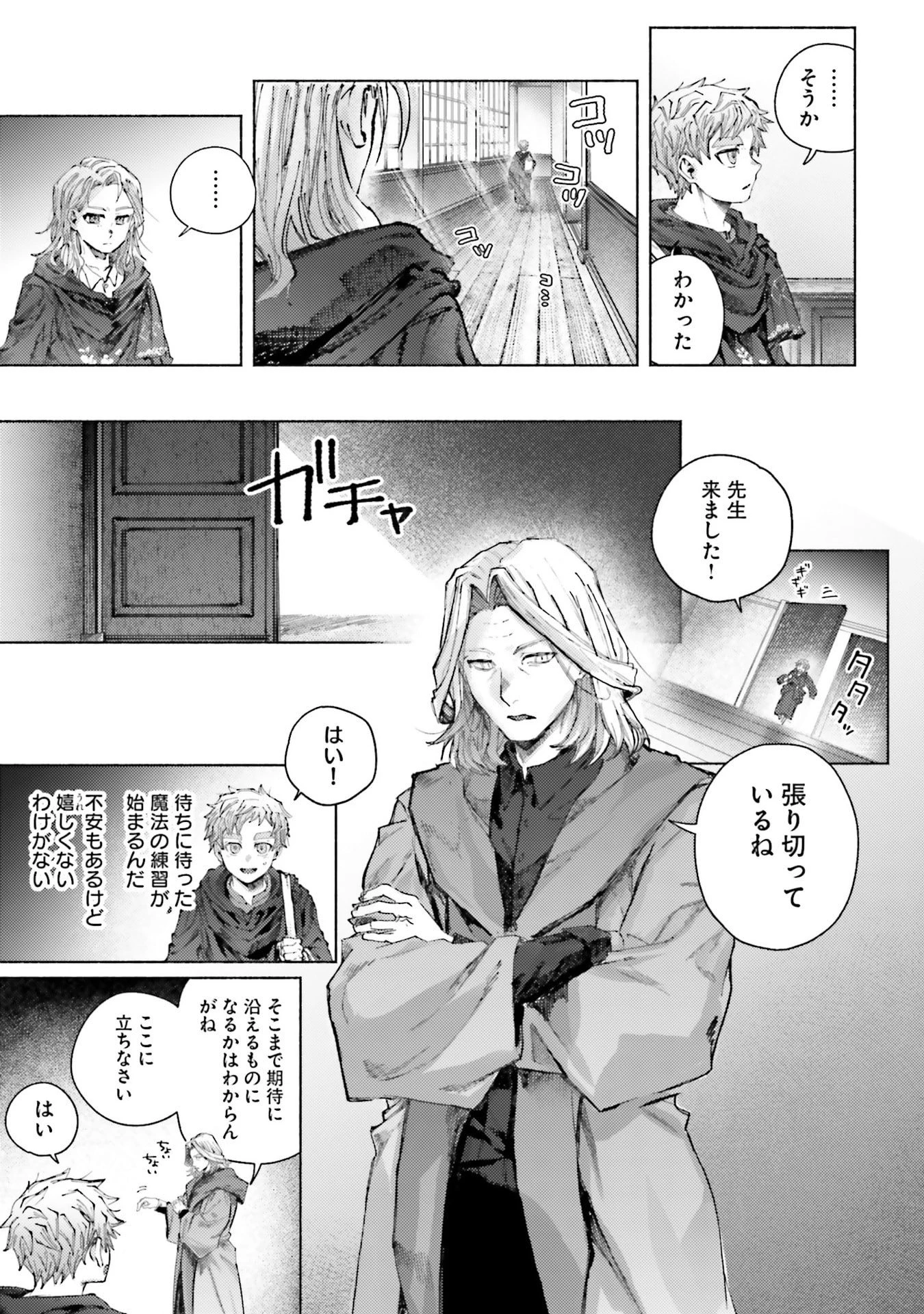 アルマーク 第25話 - 13