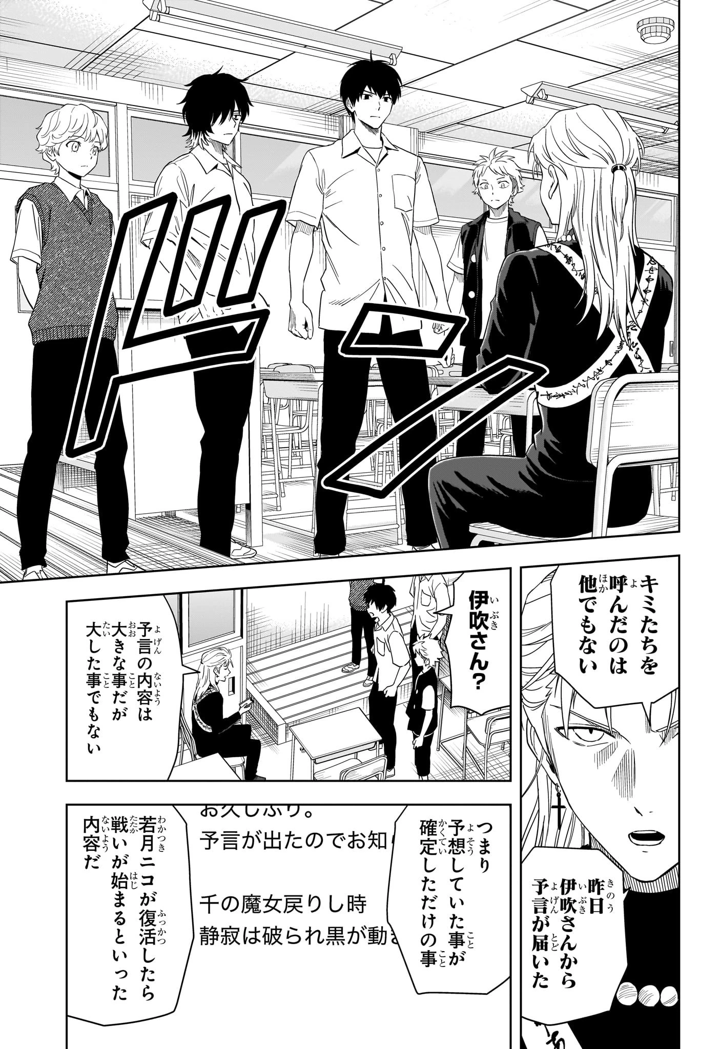 ウィッチ ウォッチ 第178話 - 17