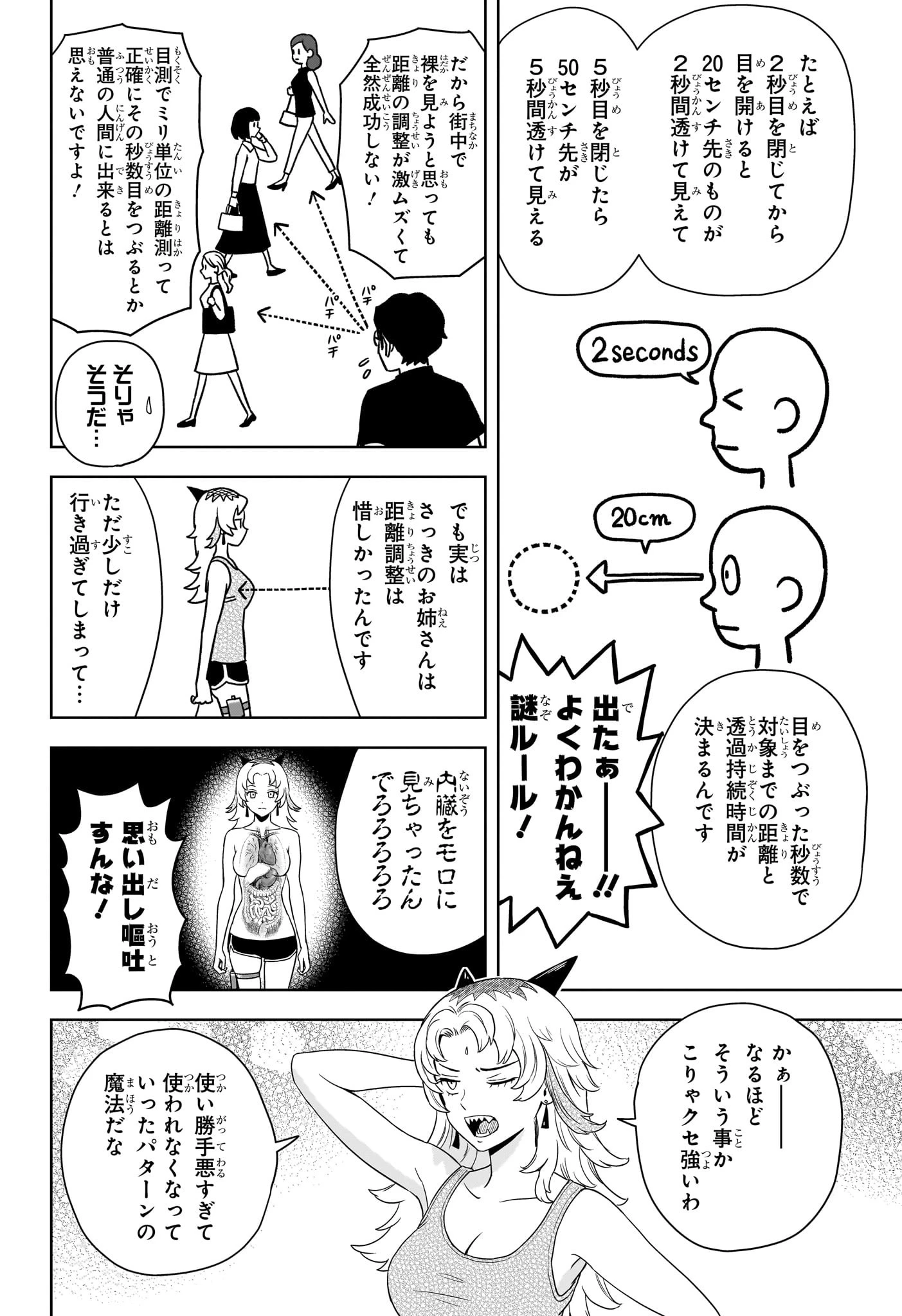 ウィッチ ウォッチ 第177話 - 4