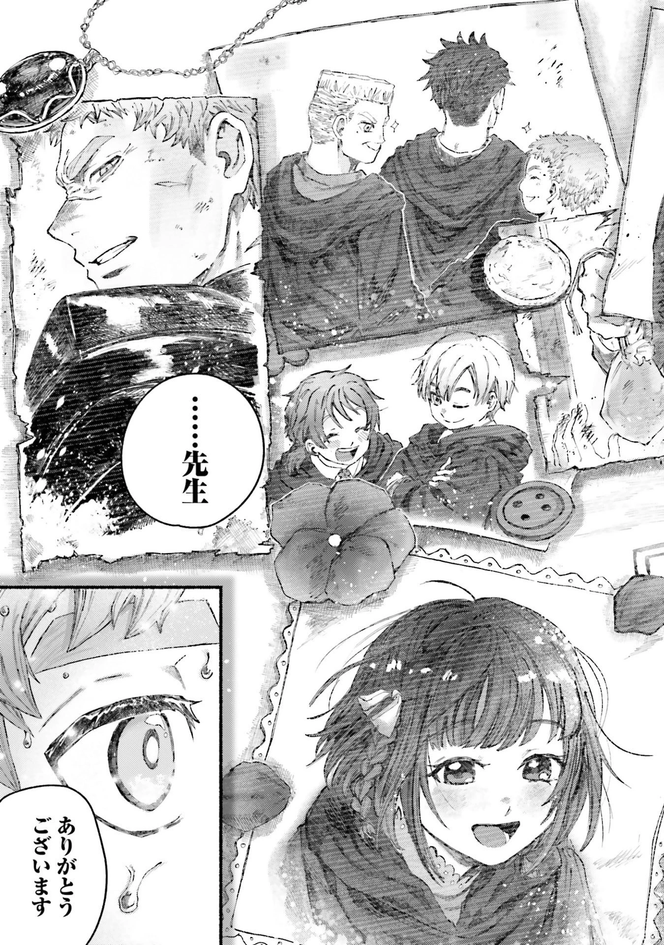 アルマーク 第25話 - 23