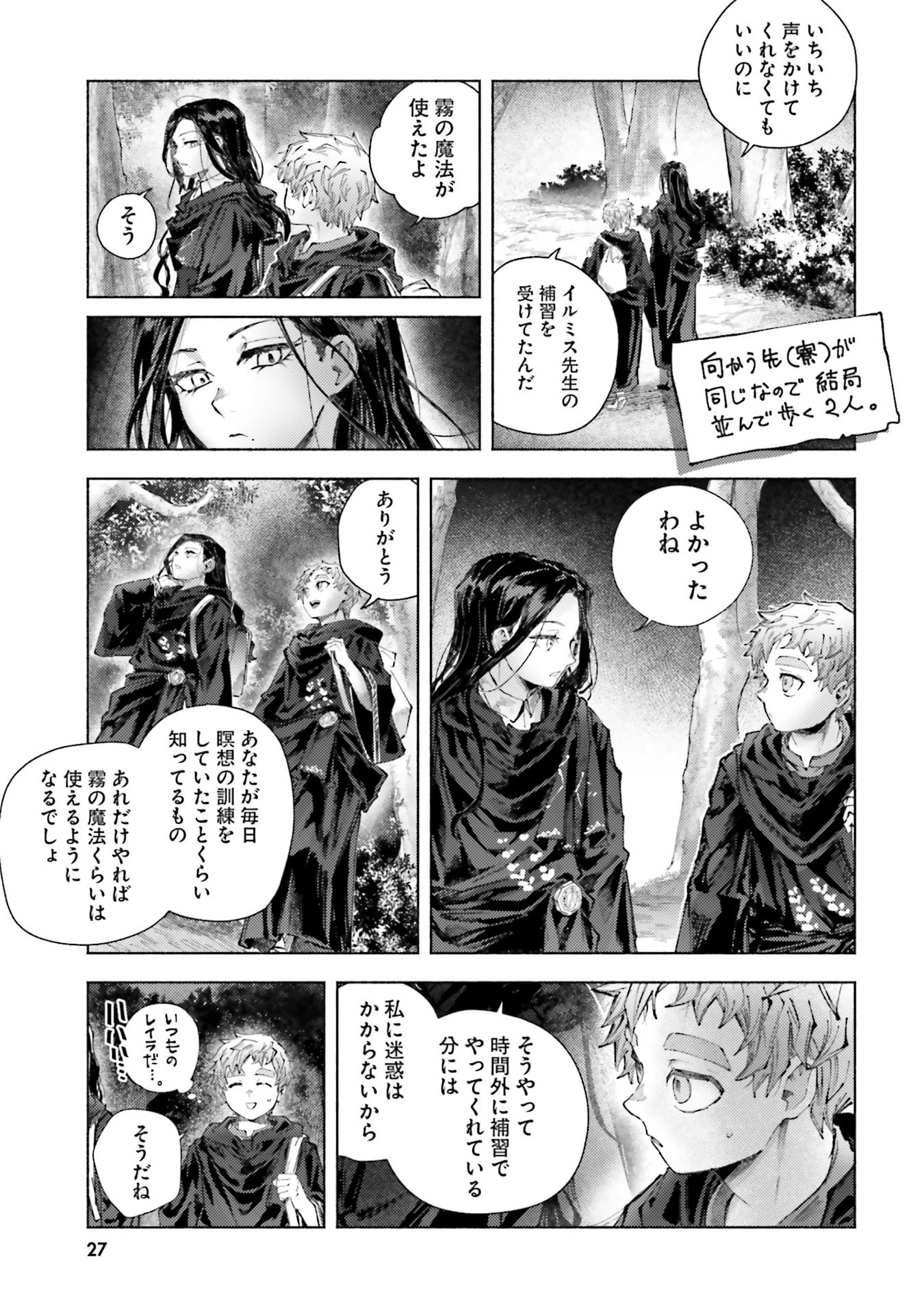 アルマーク 第25話 - 25