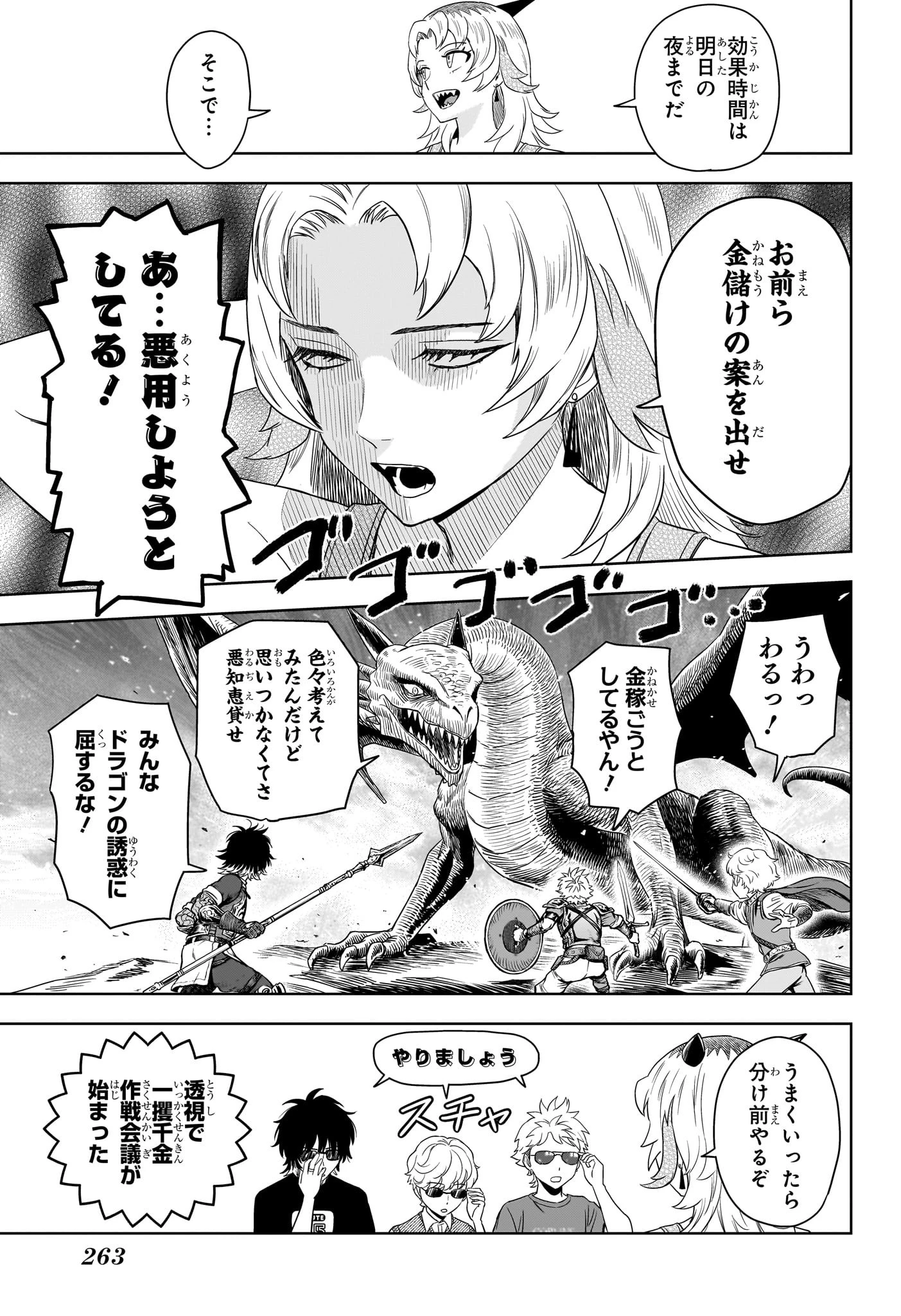 ウィッチ ウォッチ 第177話 - 9