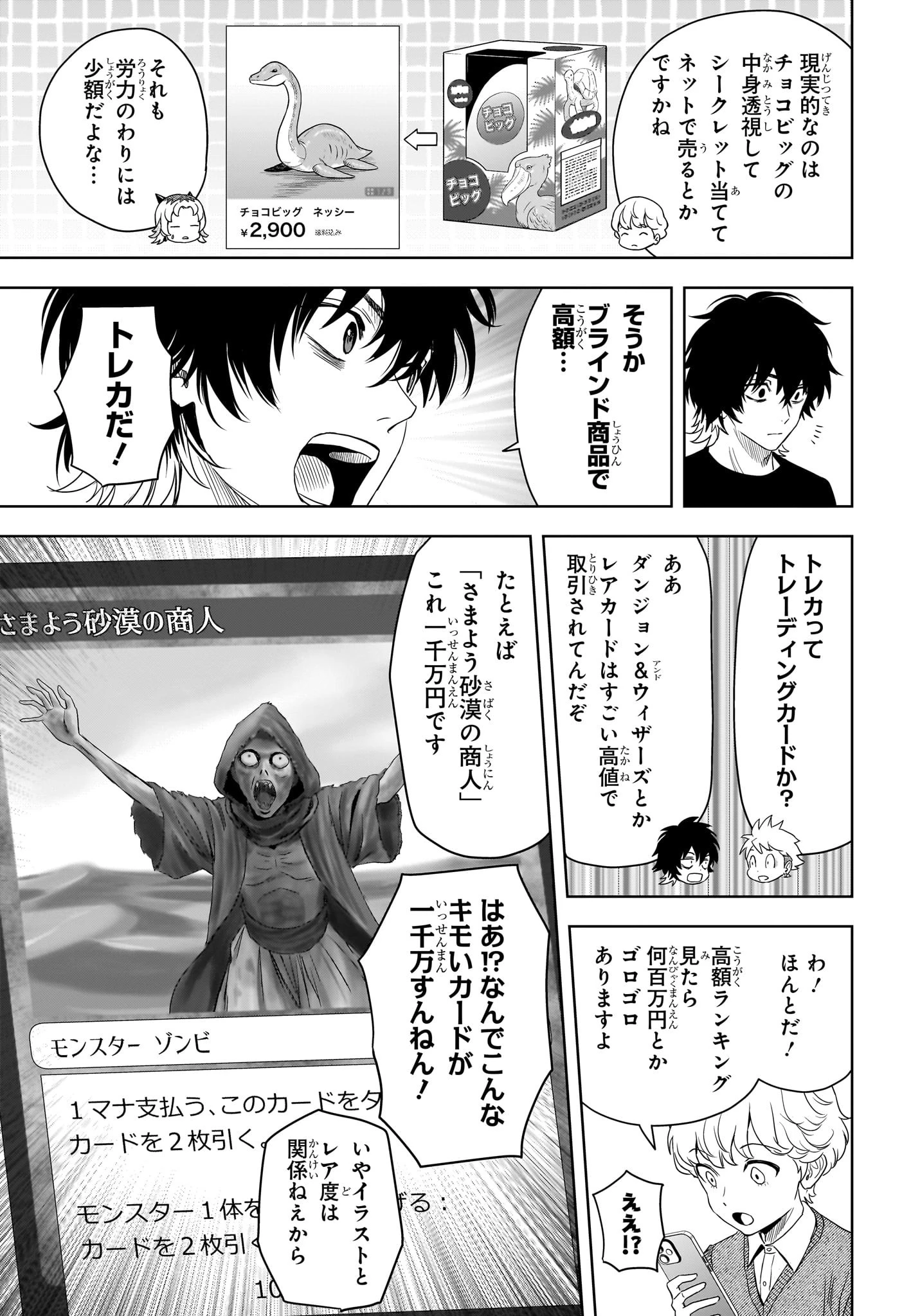 ウィッチ ウォッチ 第177話 - 11
