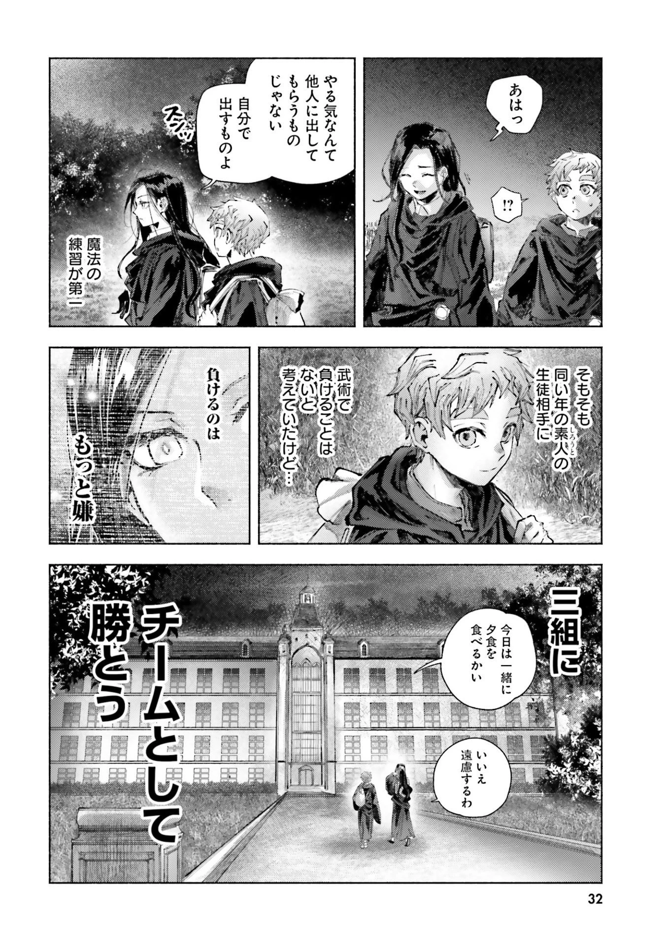 アルマーク 第25話 - 30
