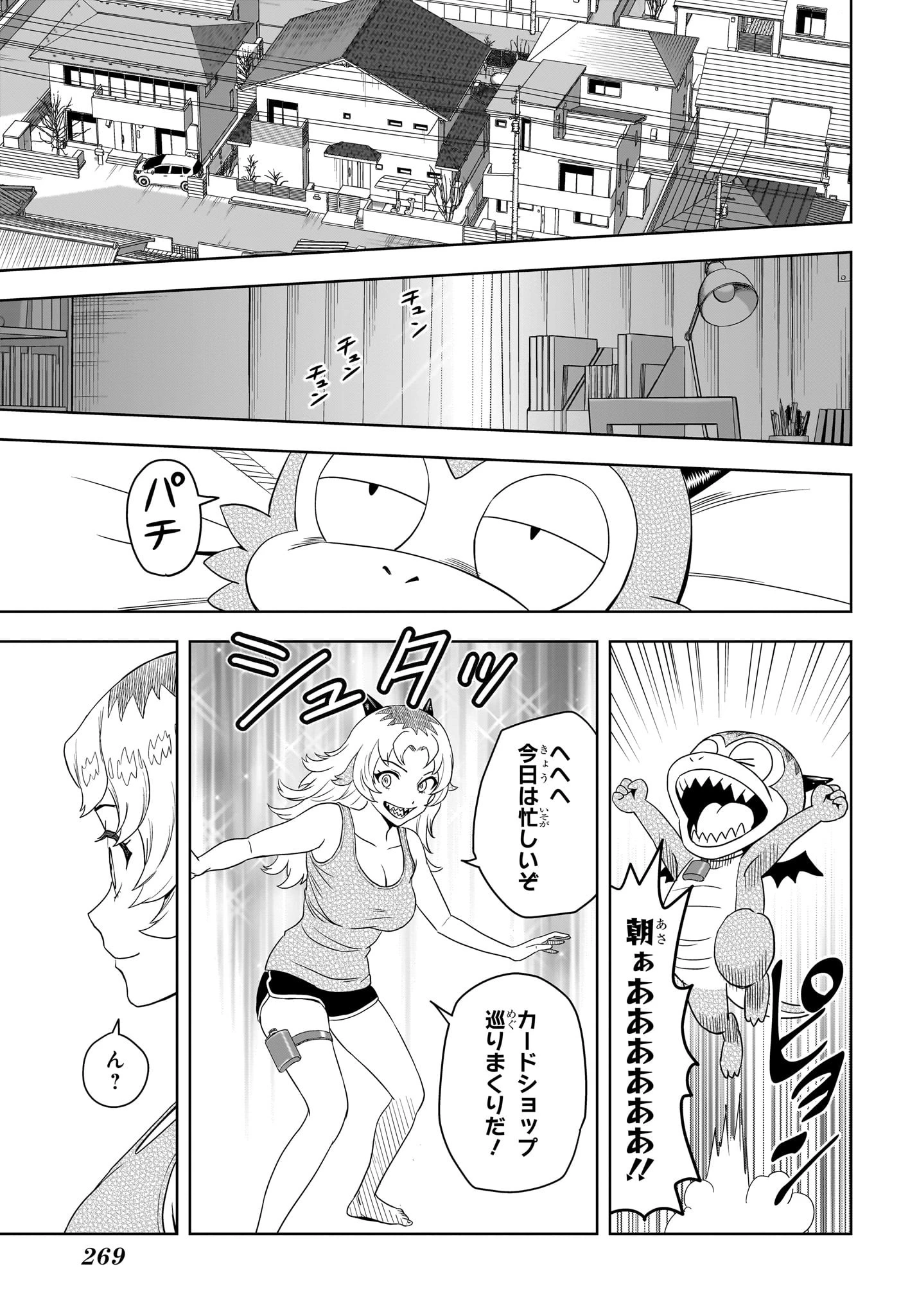 ウィッチ ウォッチ 第177話 - 15