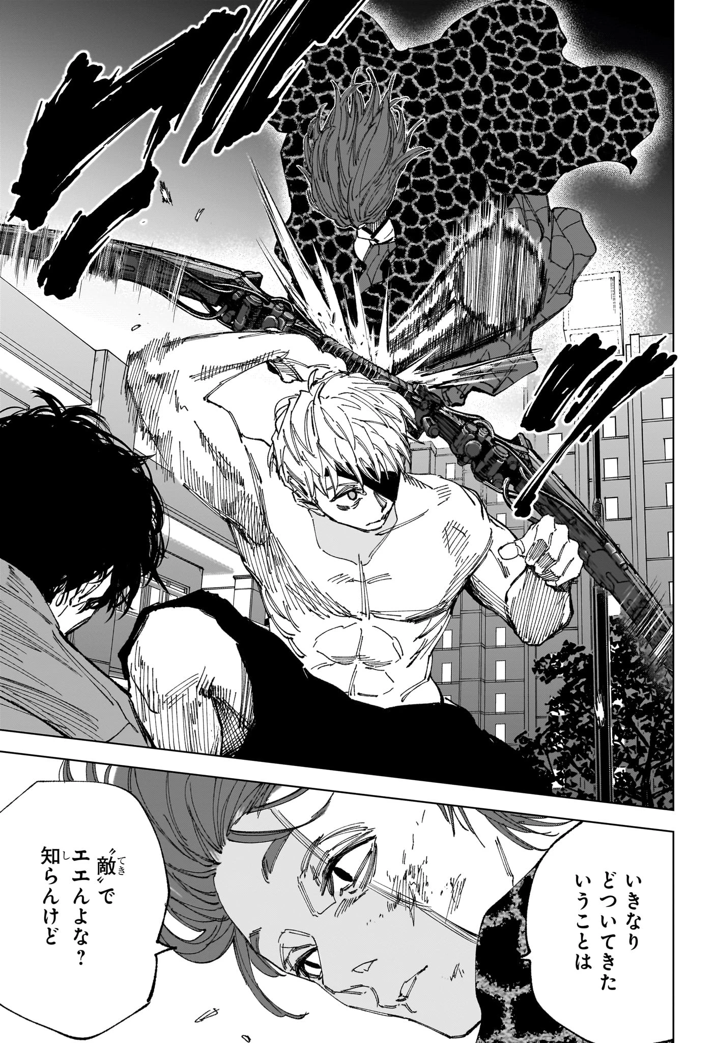 デイズ 第258話 - 3