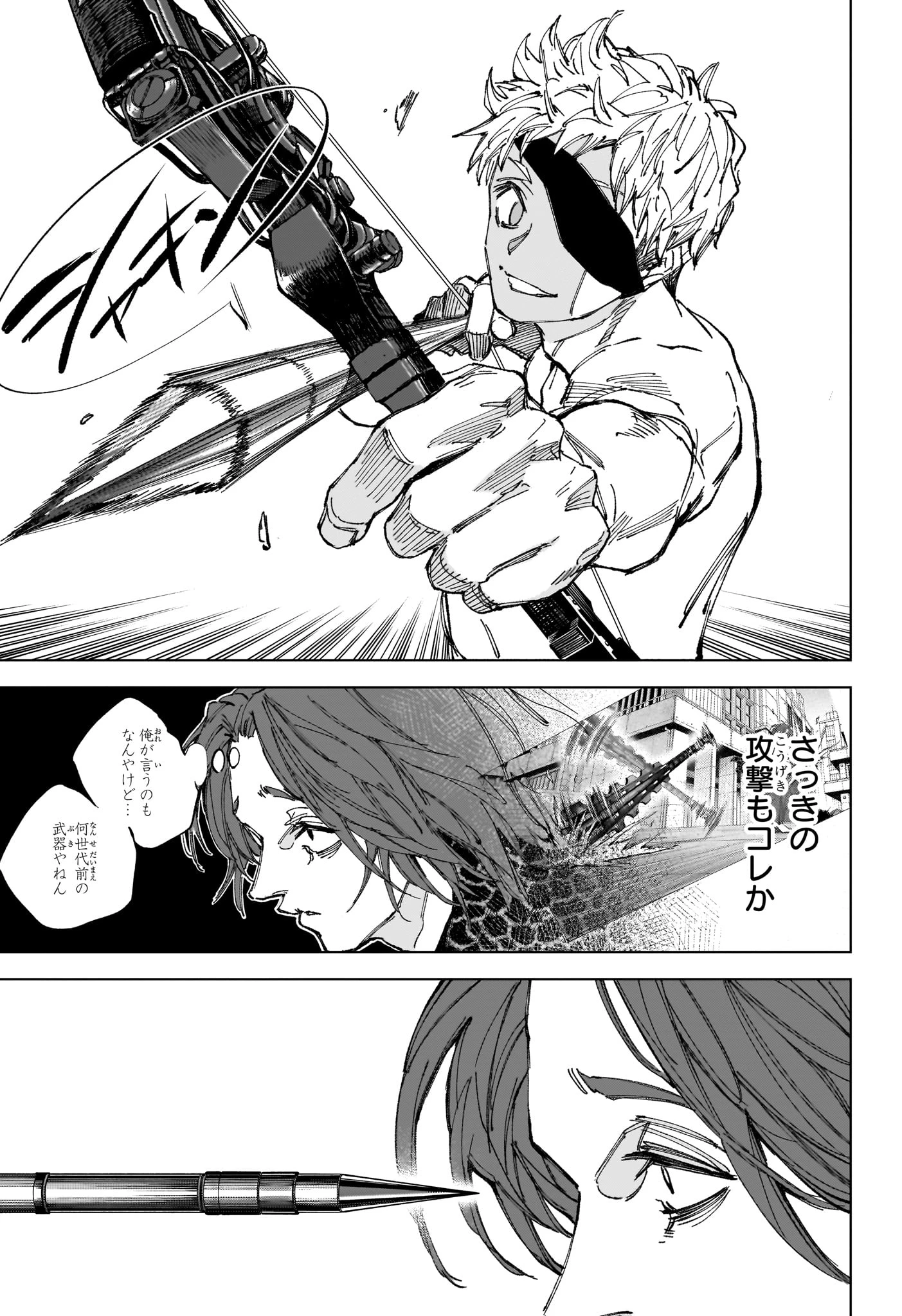 デイズ 第258話 - 5