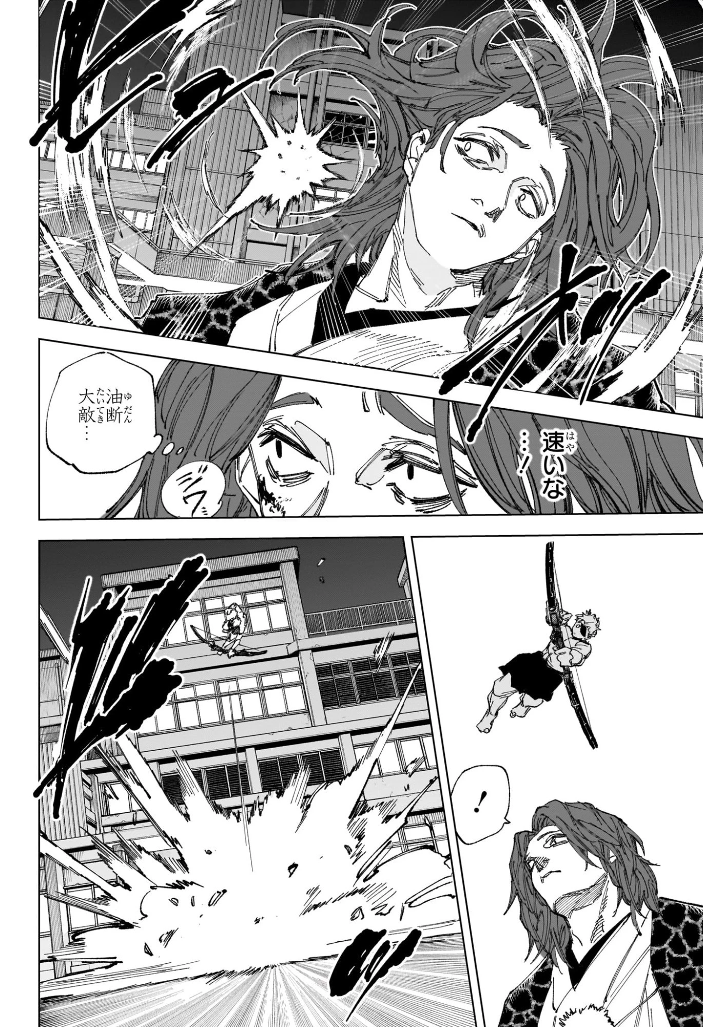 デイズ 第258話 - 6