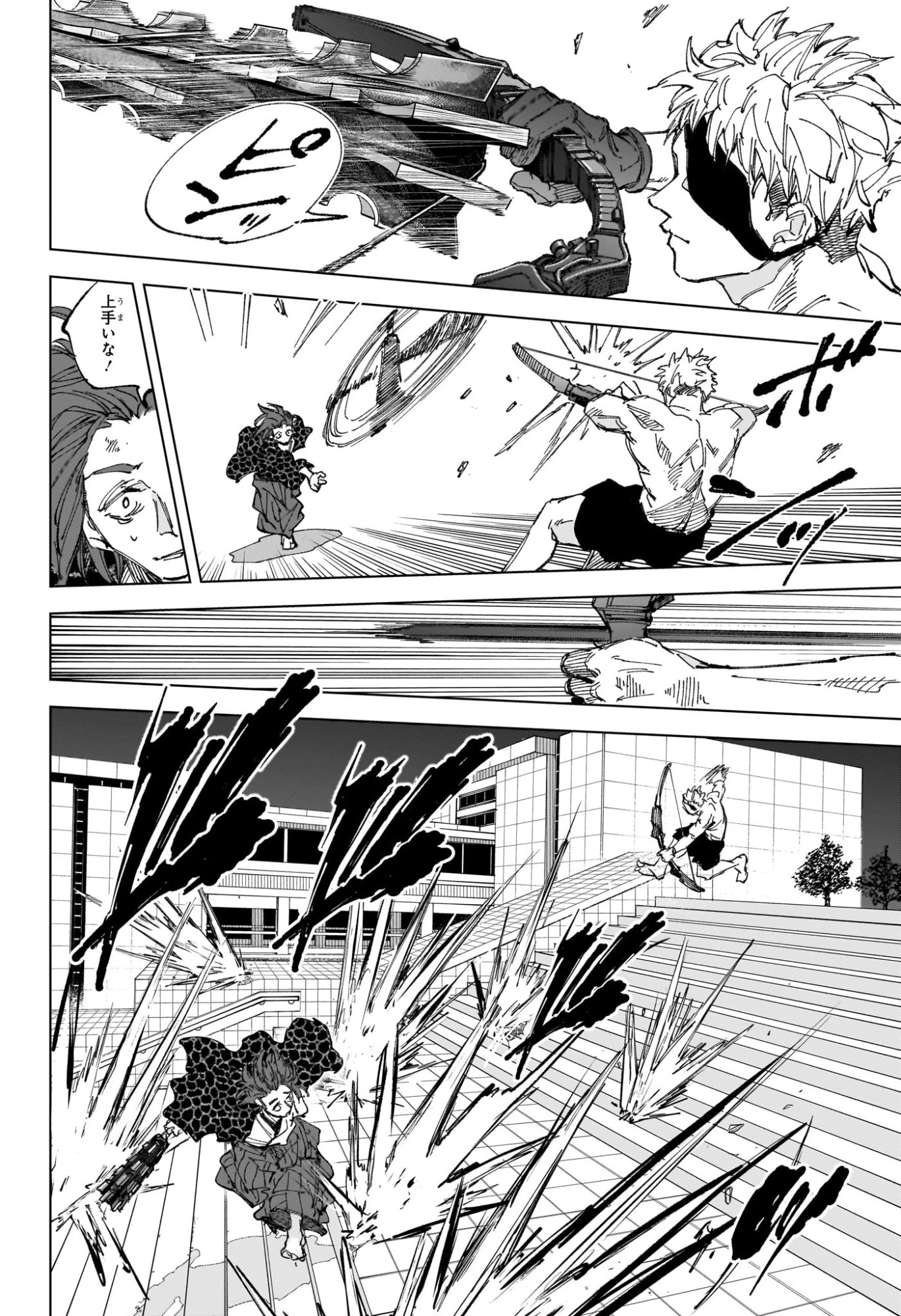 デイズ 第258話 - 8