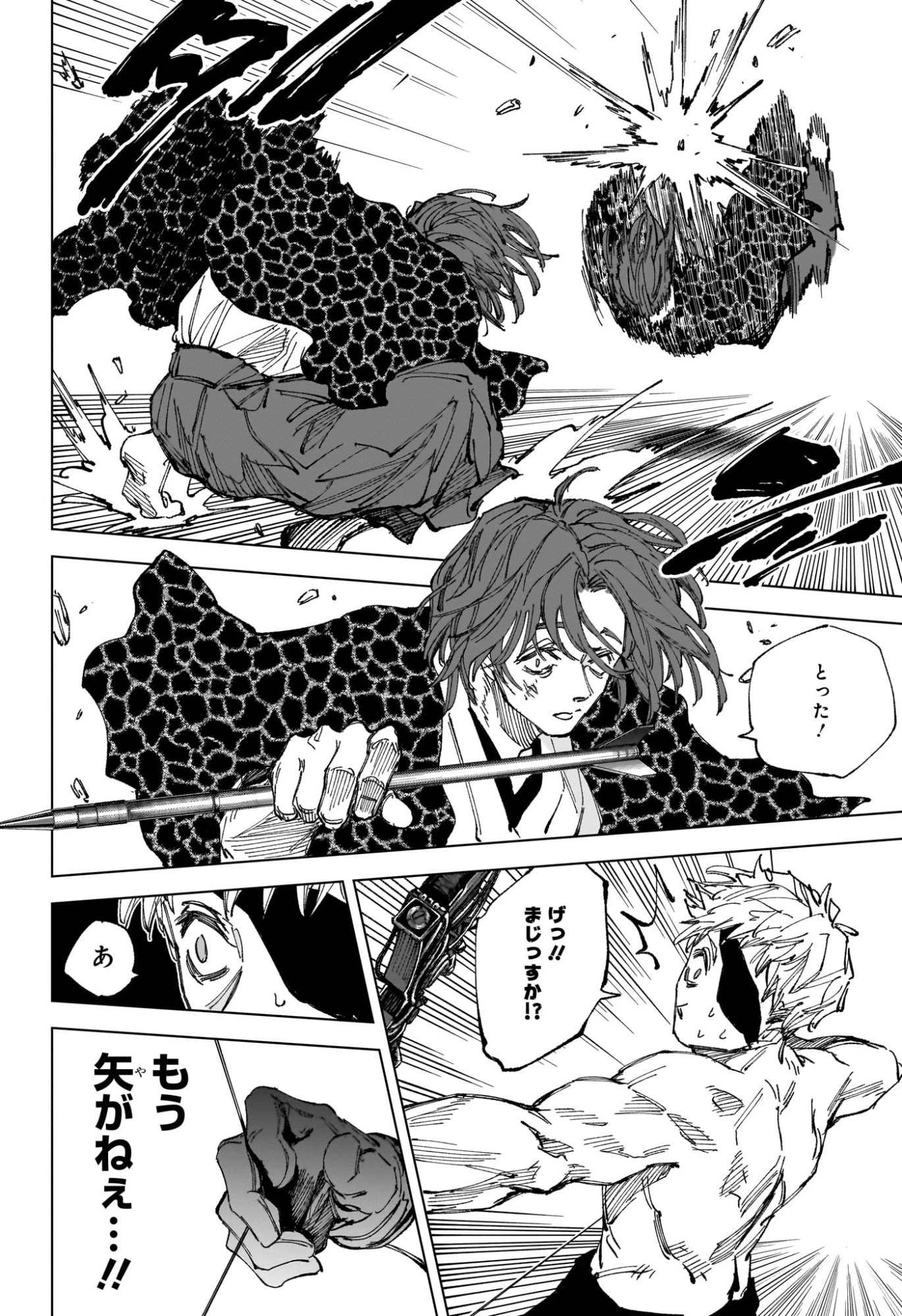 デイズ 第258話 - 10