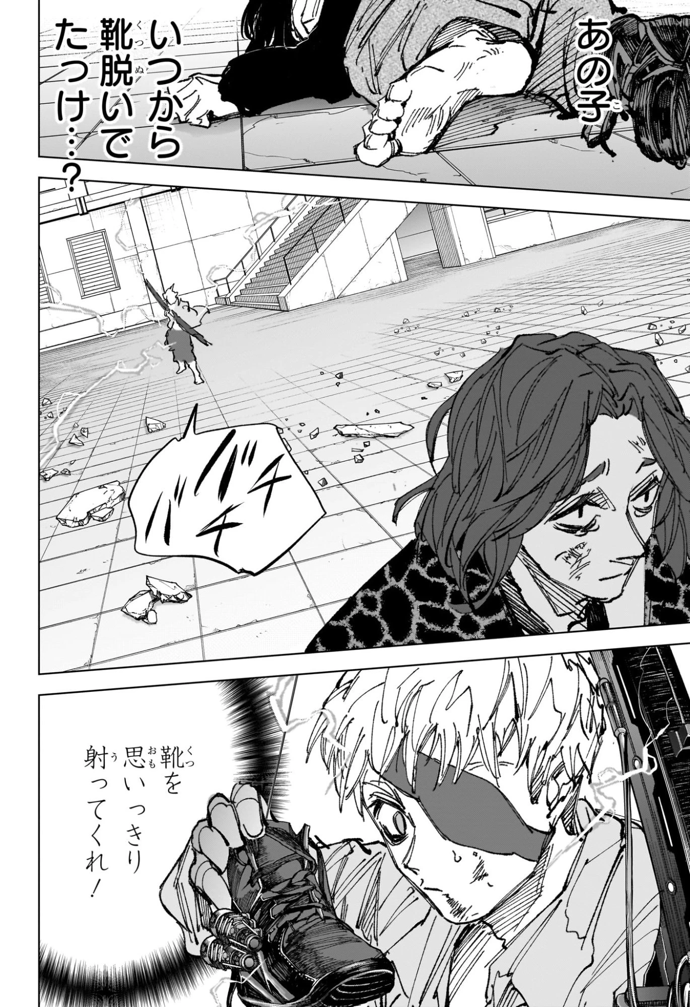 デイズ 第258話 - 16