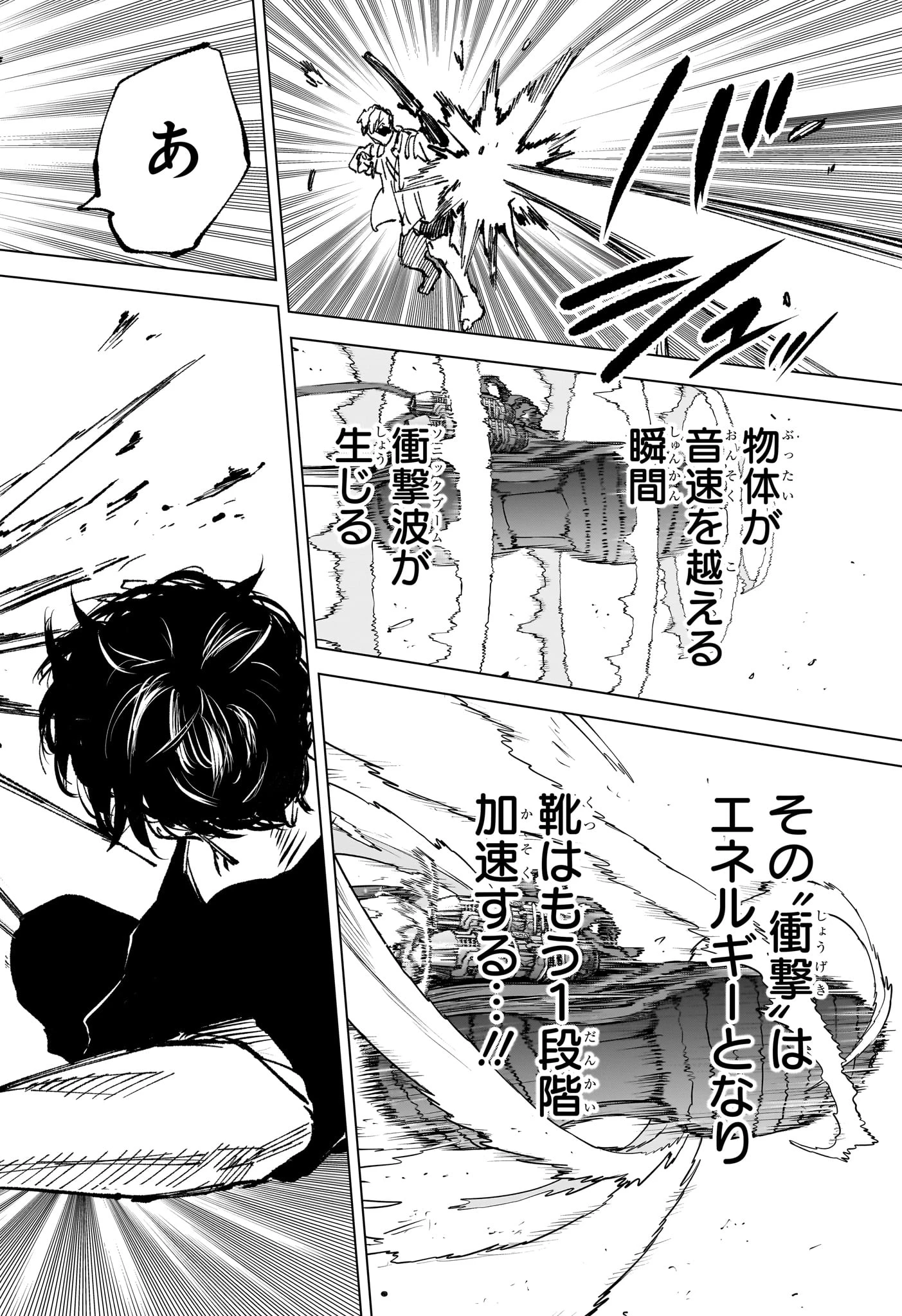 デイズ 第258話 - 18