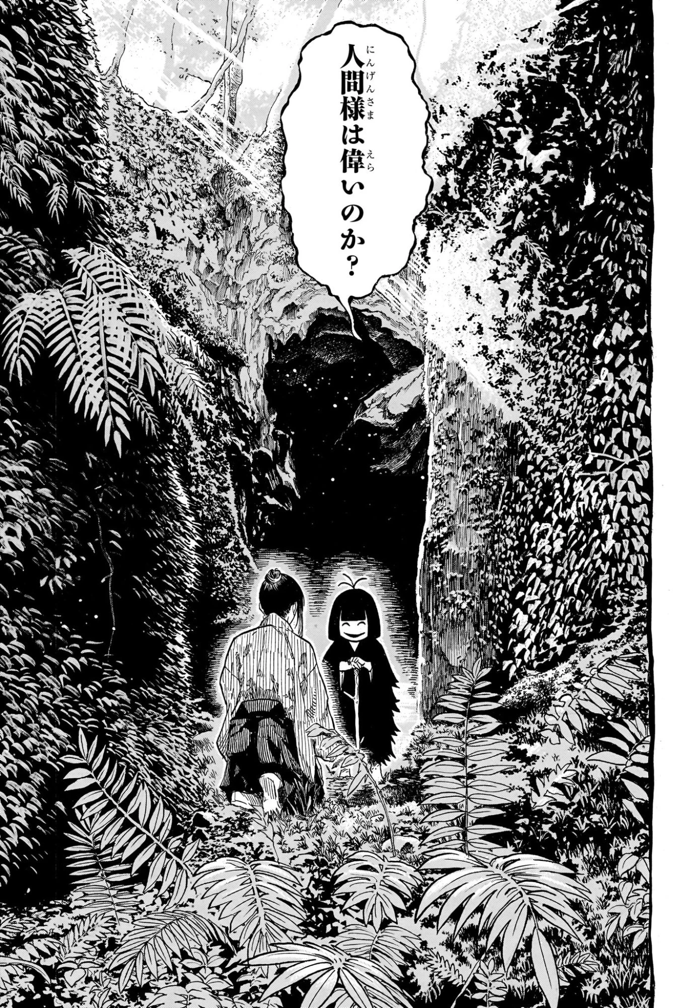 あかね噺 第205話 - 9