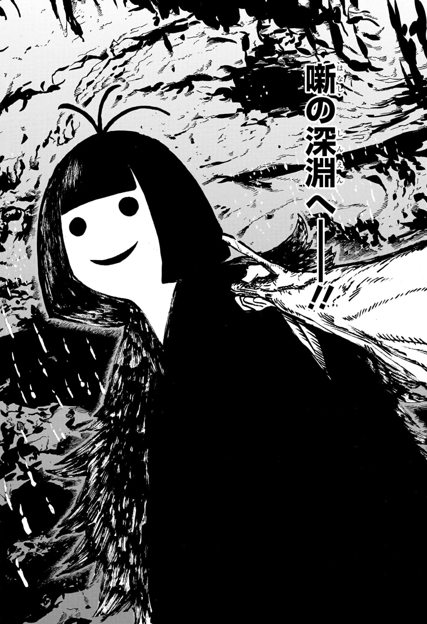 あかね噺 第205話 - 14