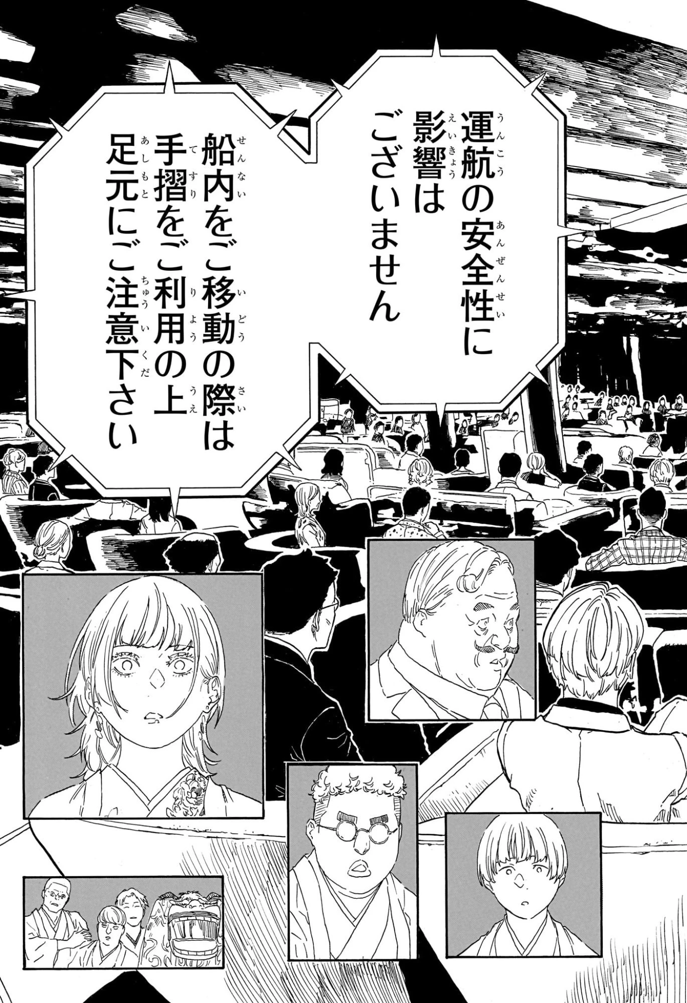 あかね噺 第205話 - 17