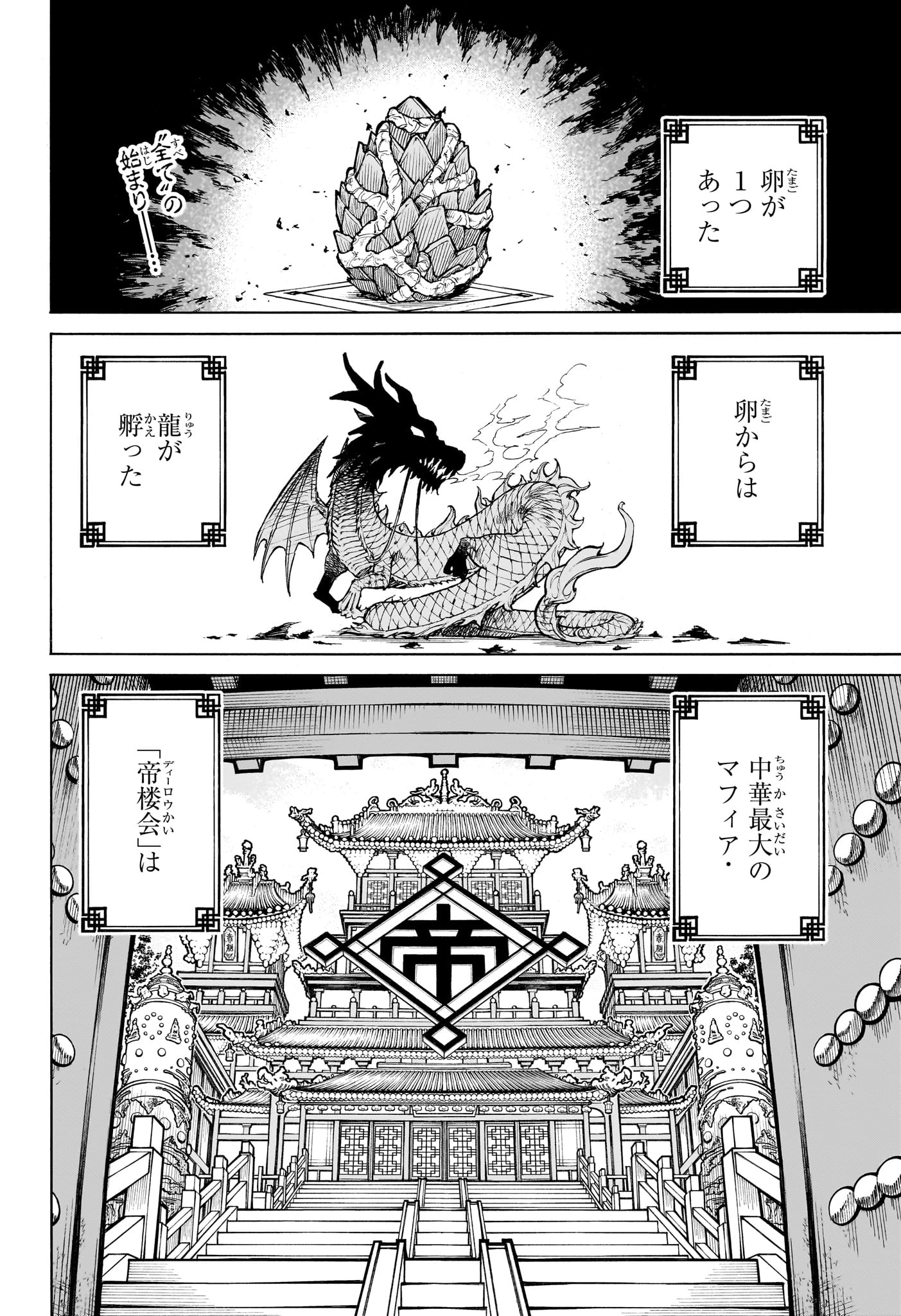 上海恋人 第0話 - 2