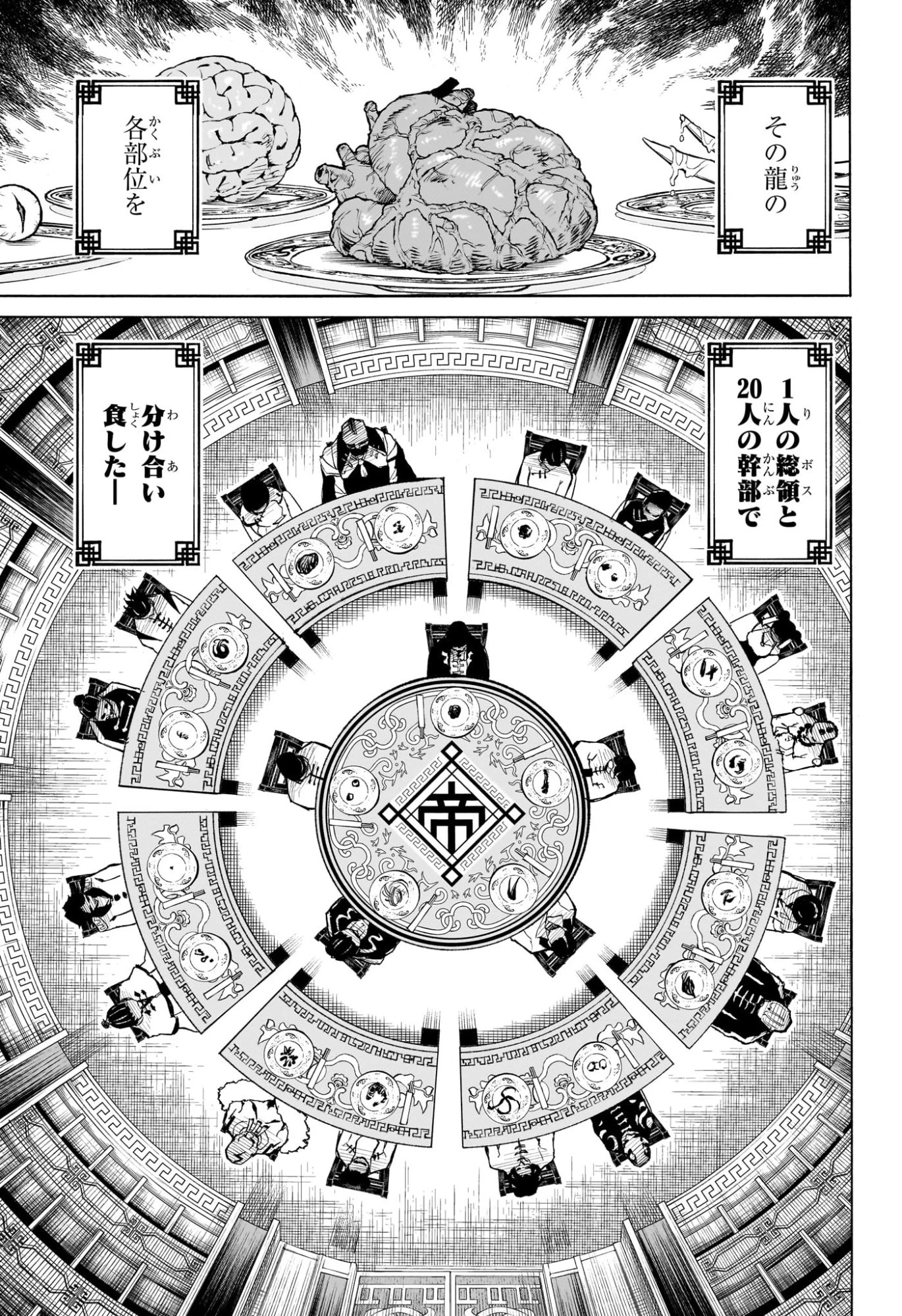 上海恋人 第0話 - 3