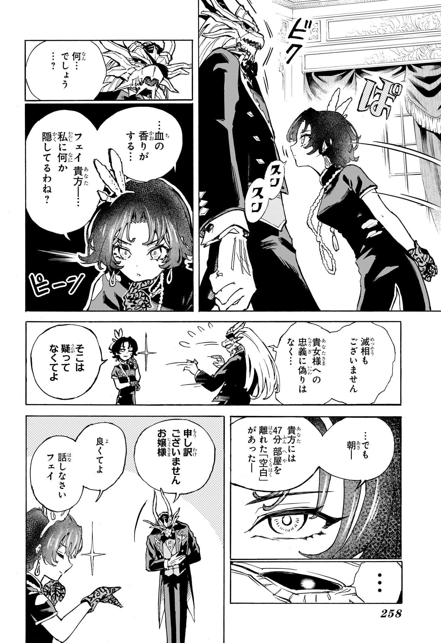 上海恋人 第0話 - 10