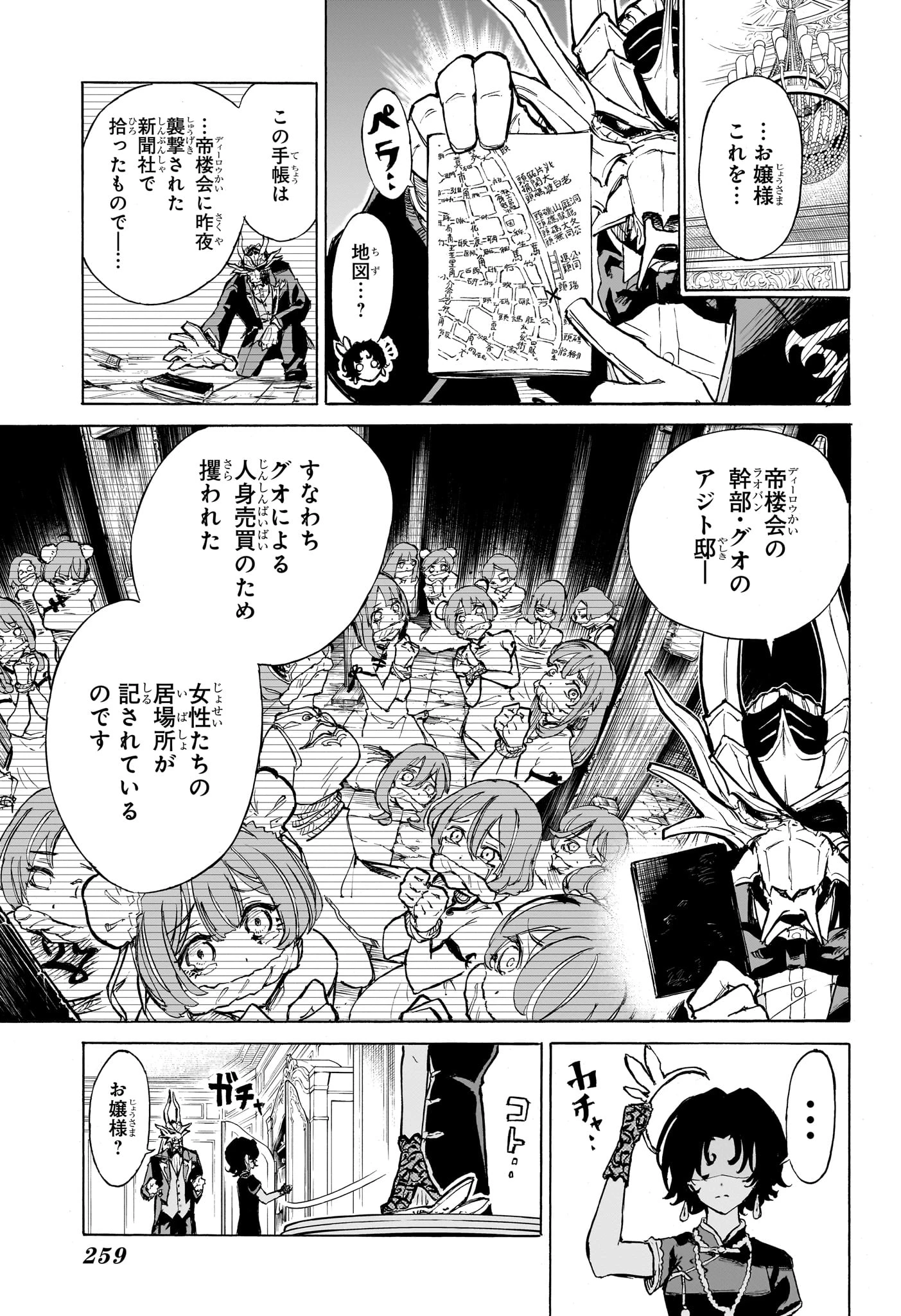 上海恋人 第0話 - 11