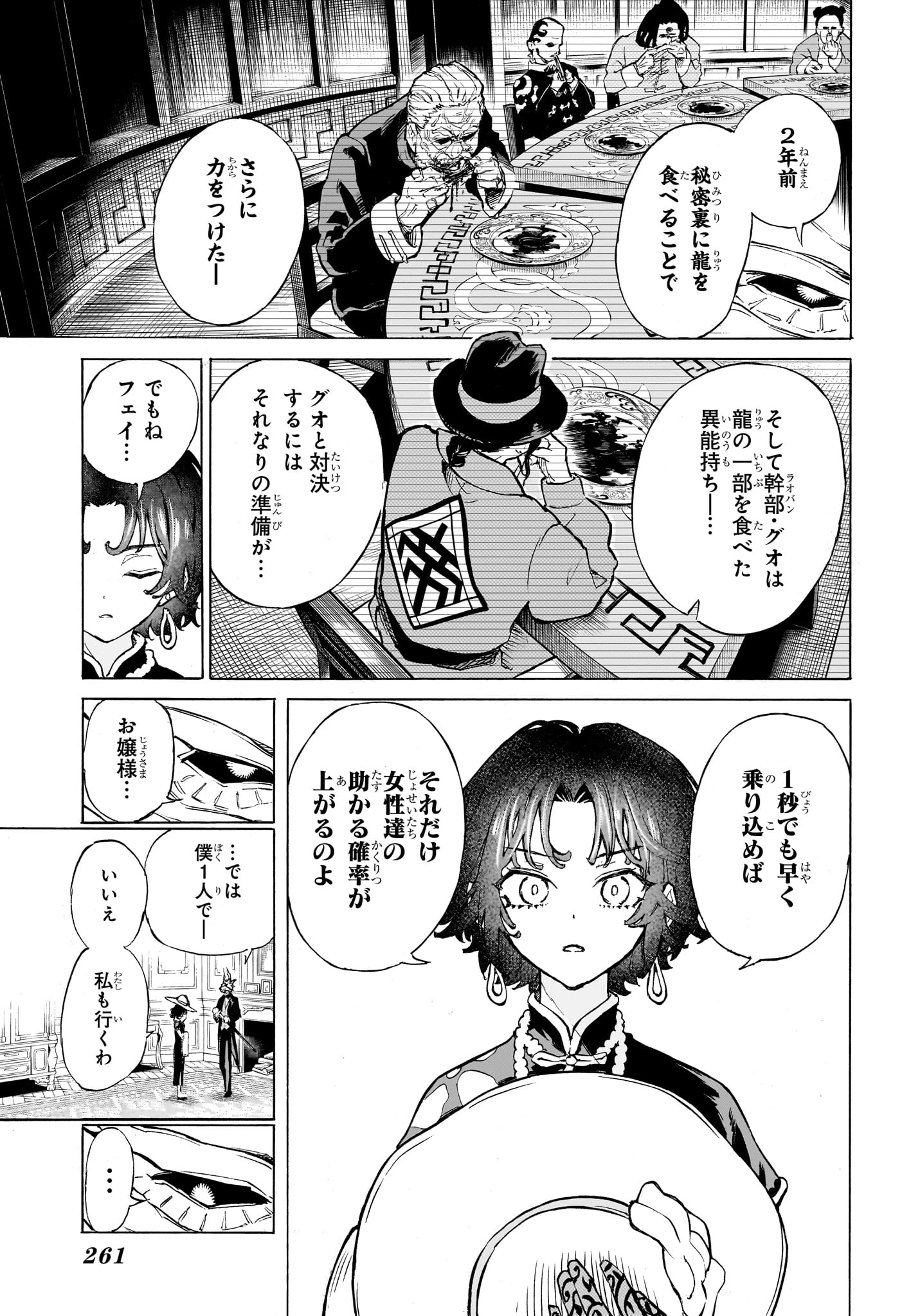 上海恋人 第0話 - 13