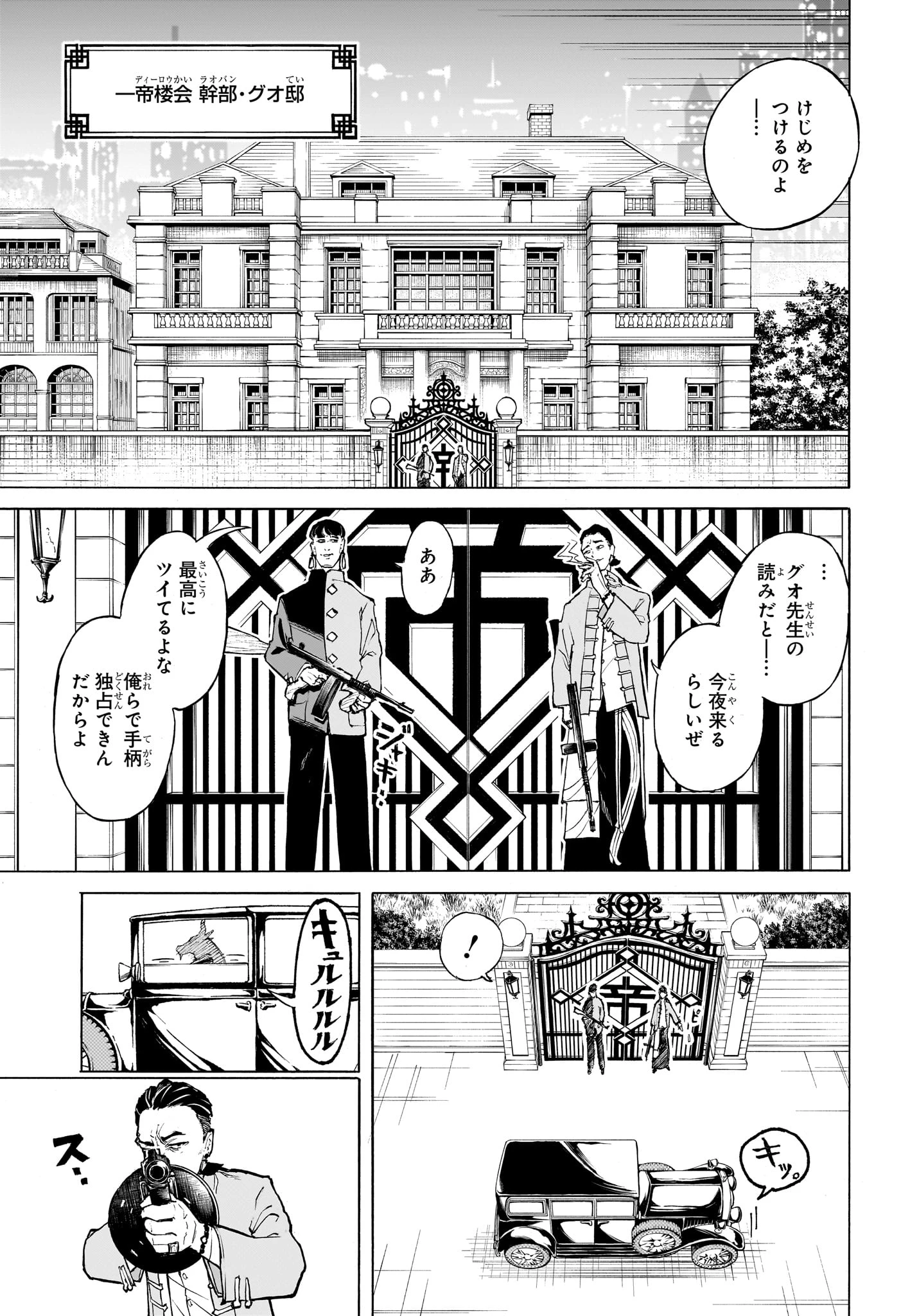 上海恋人 第0話 - 15