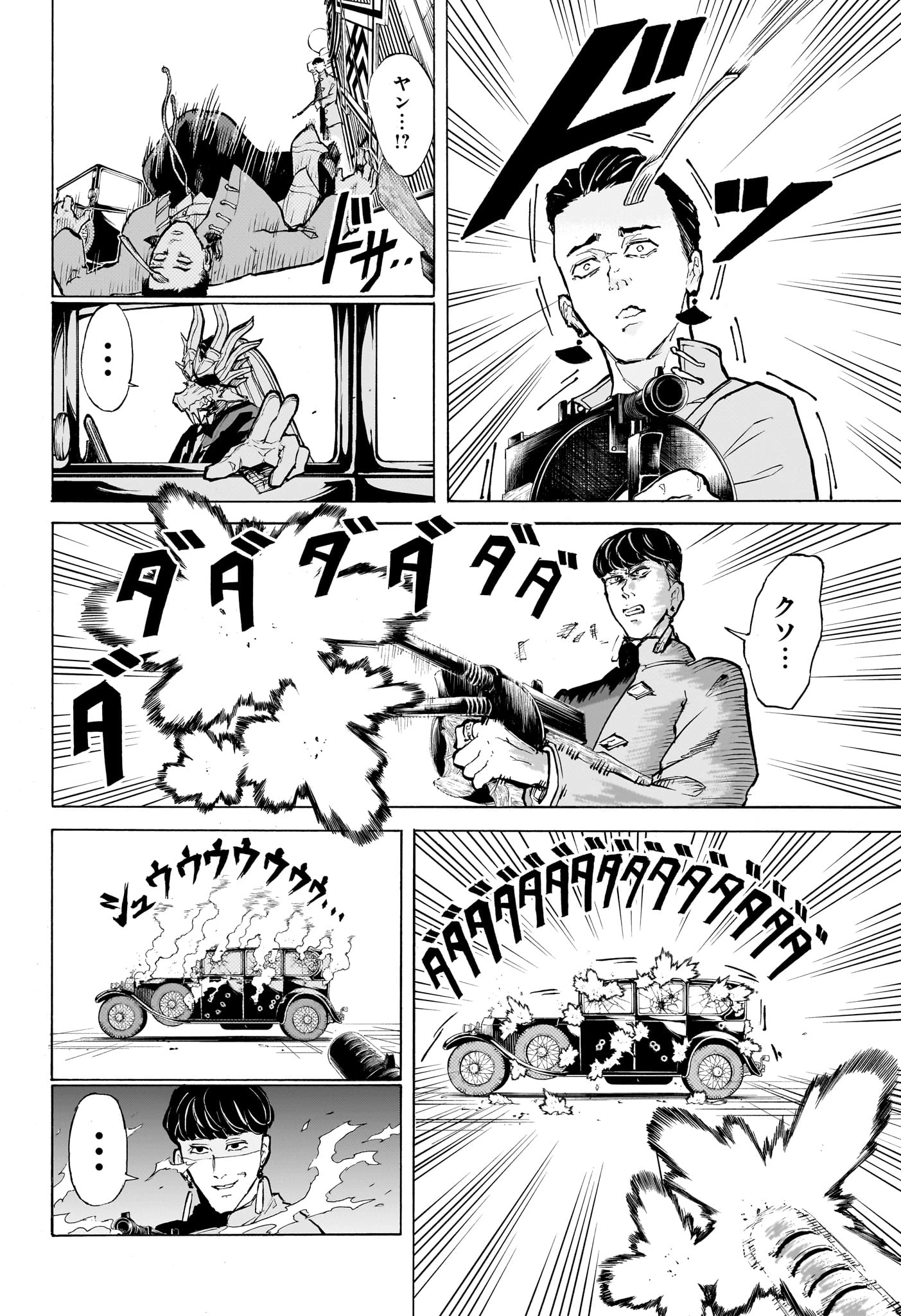 上海恋人 第0話 - 16