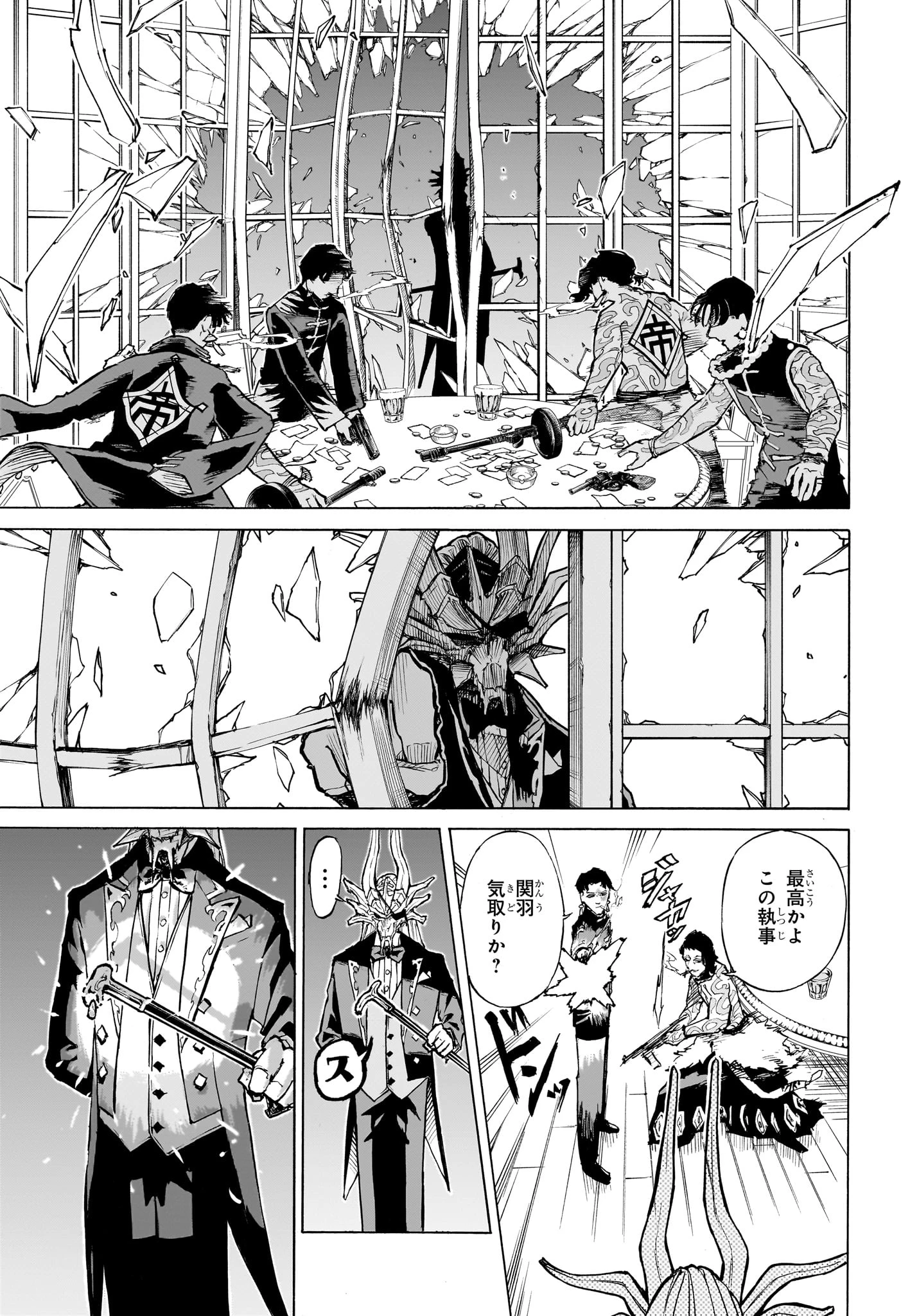 上海恋人 第0話 - 19