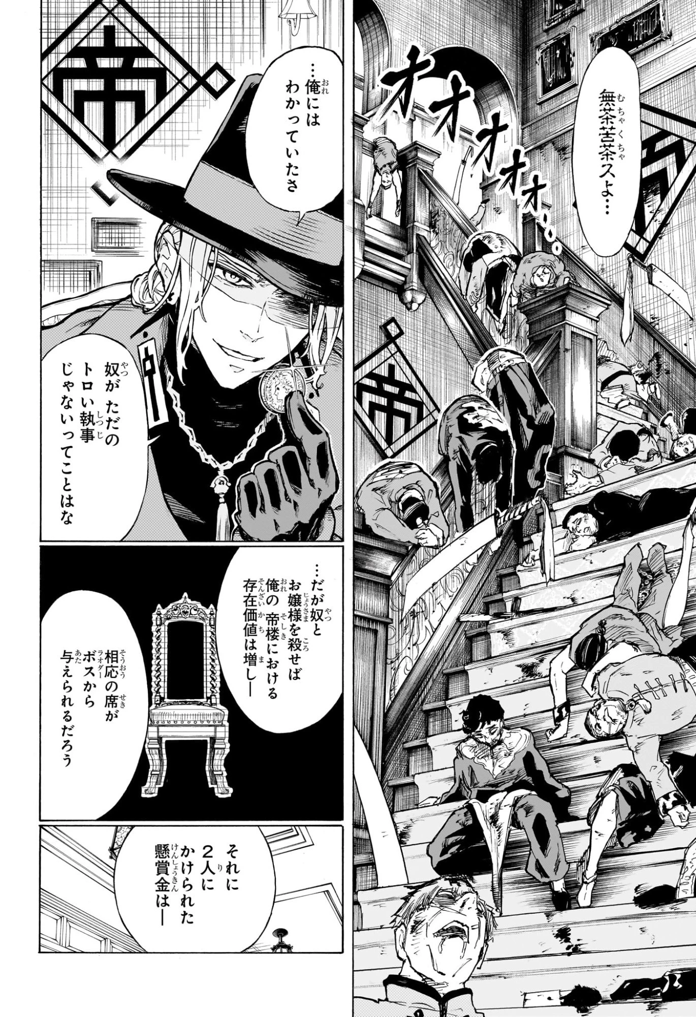 上海恋人 第0話 - 22