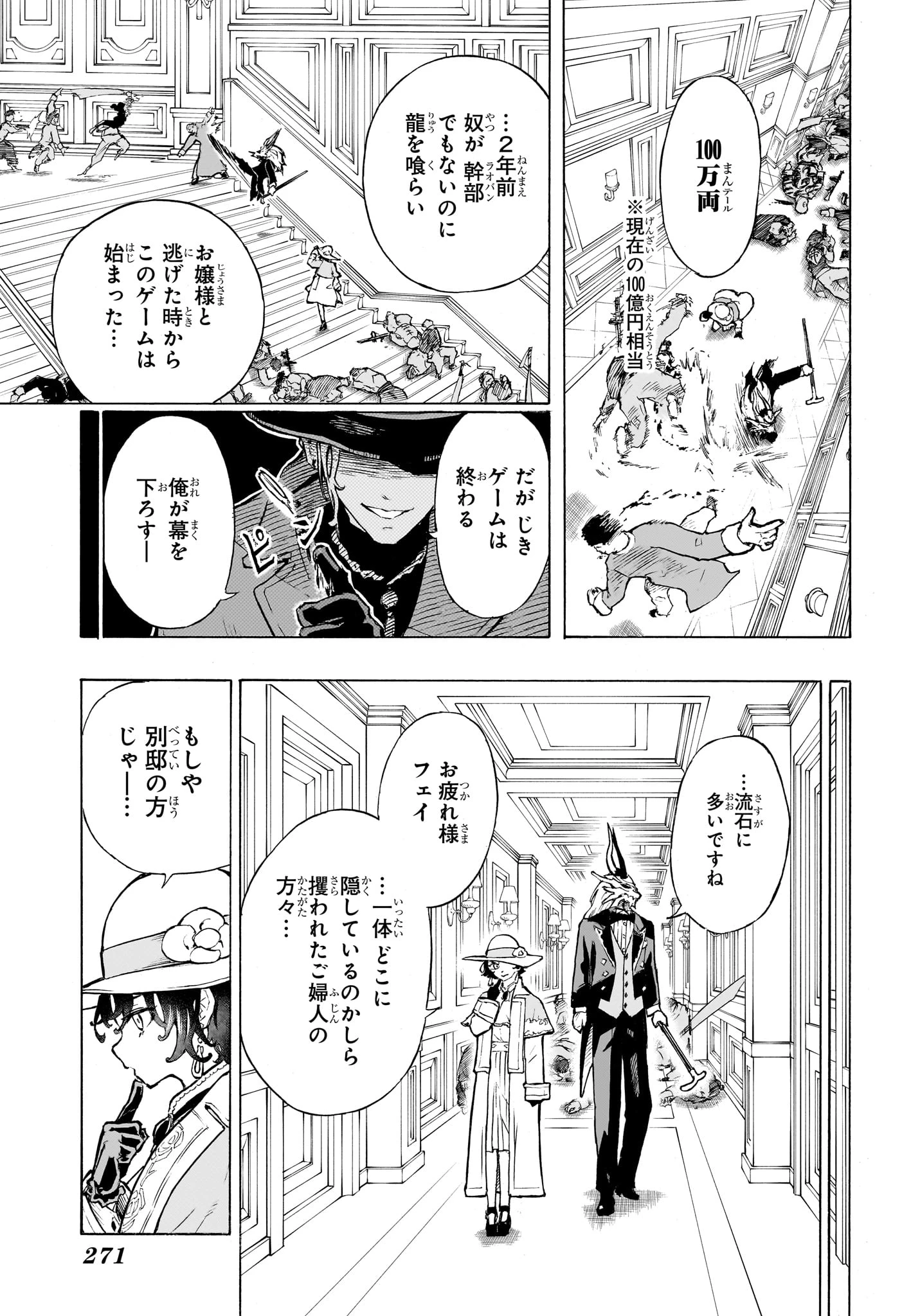 上海恋人 第0話 - 23
