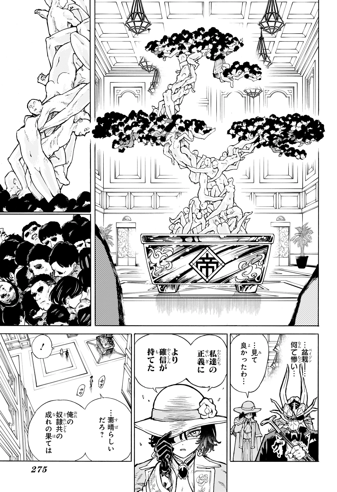 上海恋人 第0話 - 27
