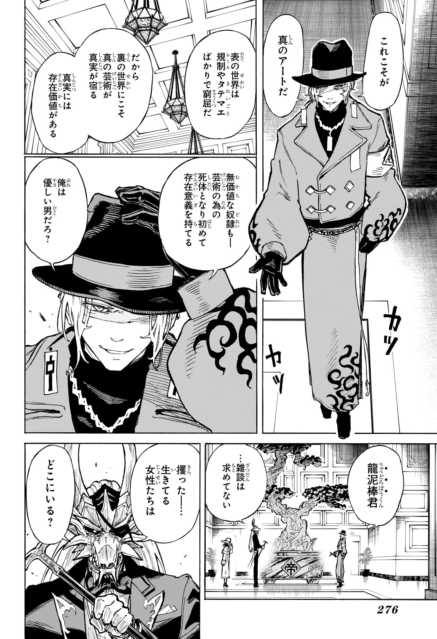 上海恋人 第0話 - 28