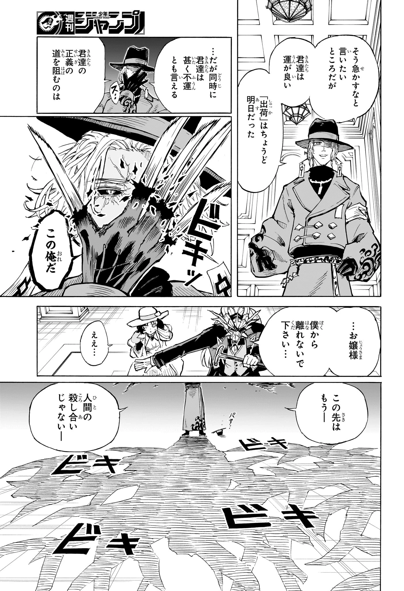 上海恋人 第0話 - 29