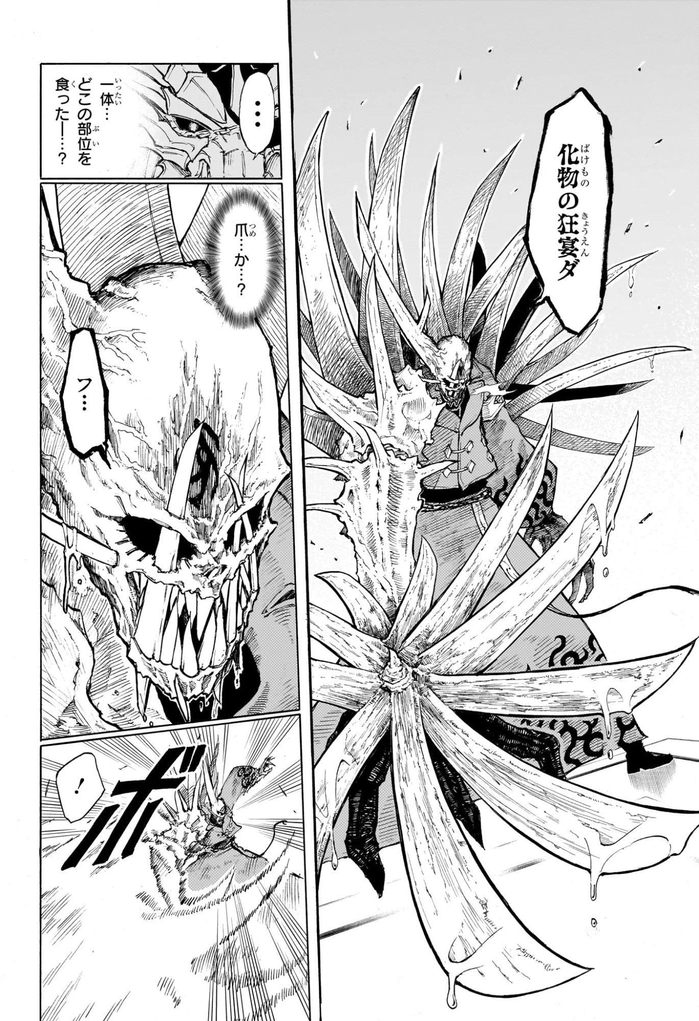 上海恋人 第0話 - 30