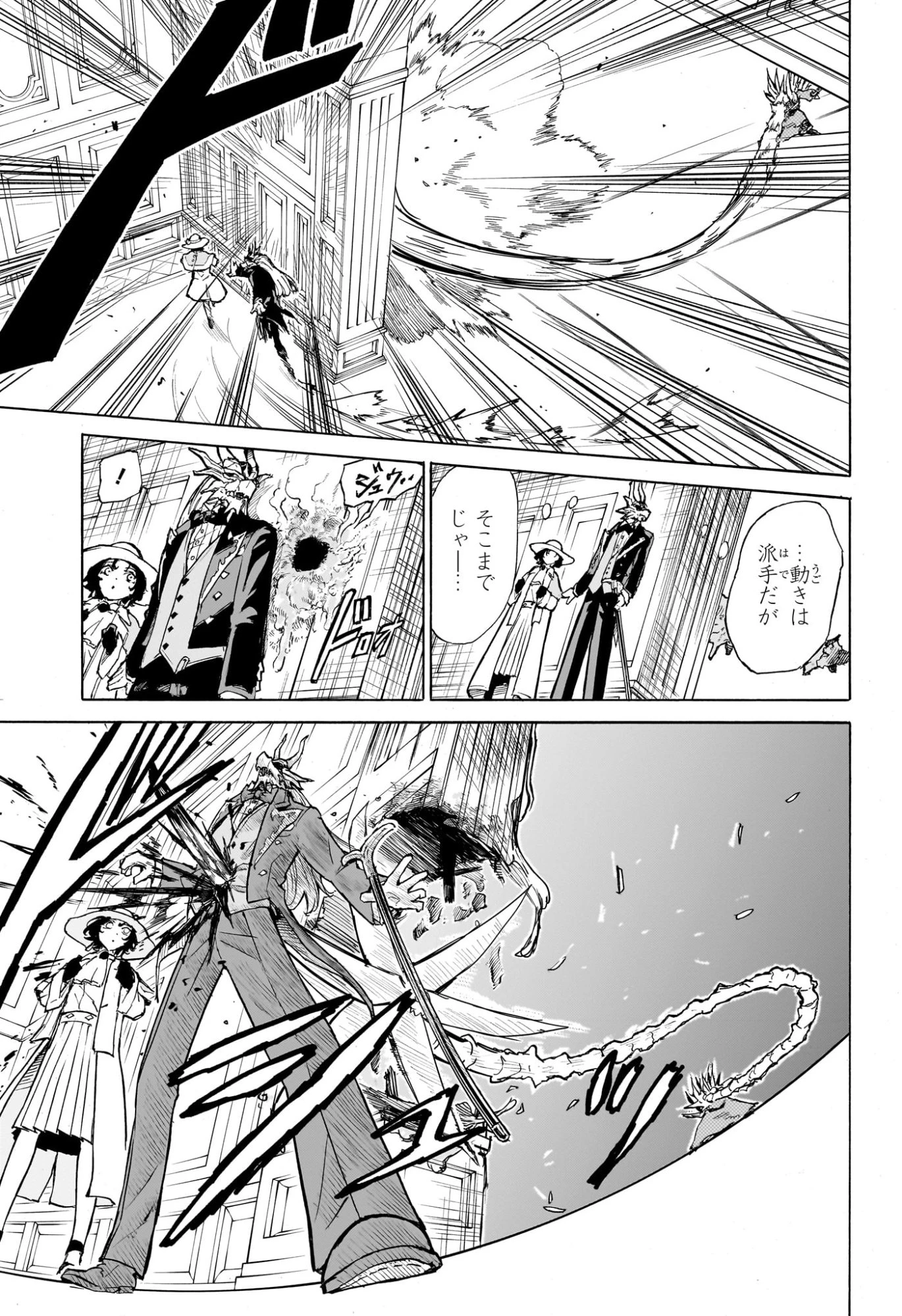 上海恋人 第0話 - 31
