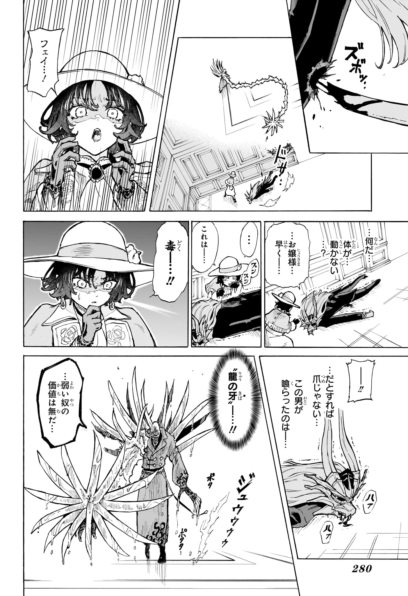 上海恋人 第0話 - 32