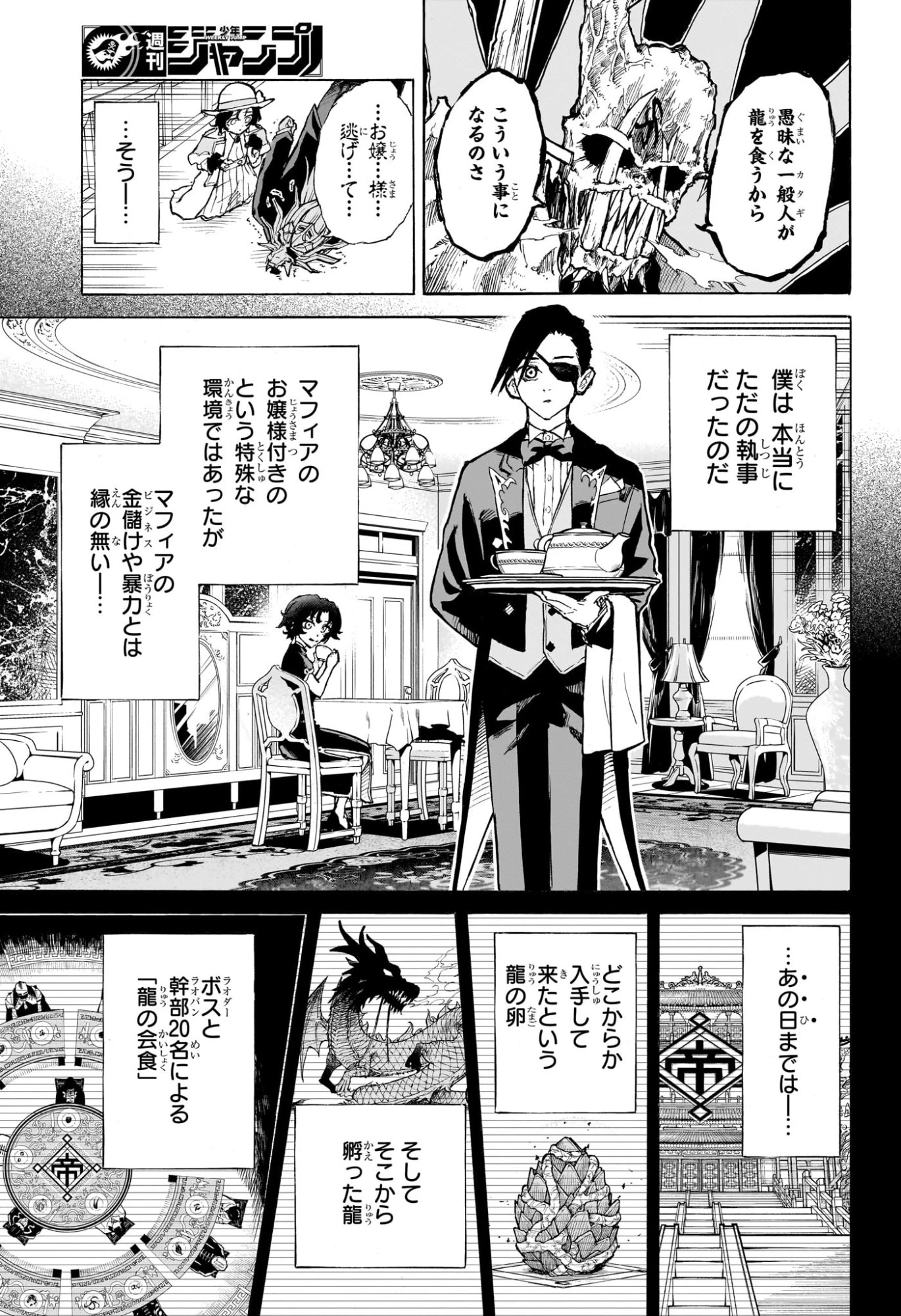 上海恋人 第0話 - 33
