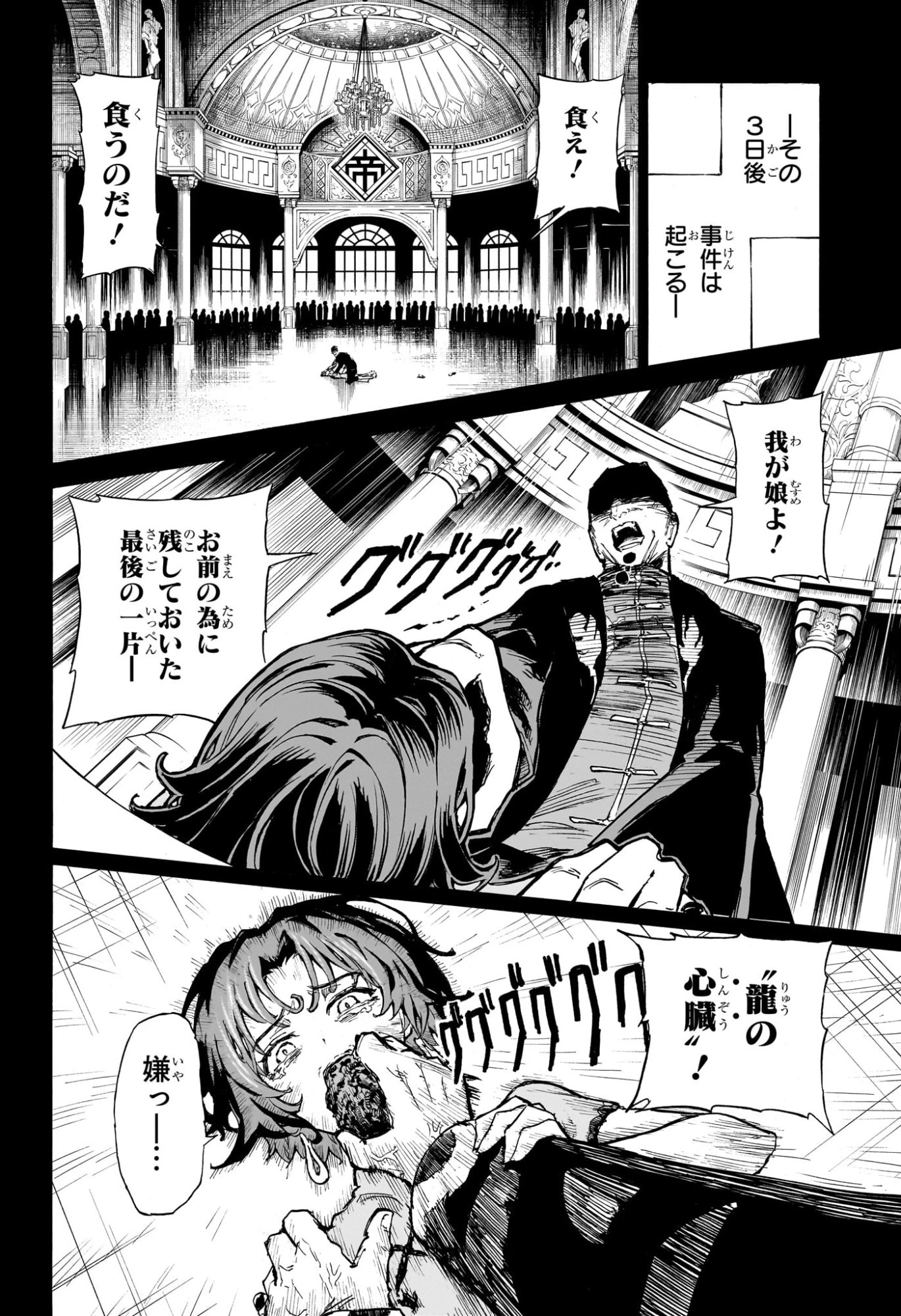 上海恋人 第0話 - 34