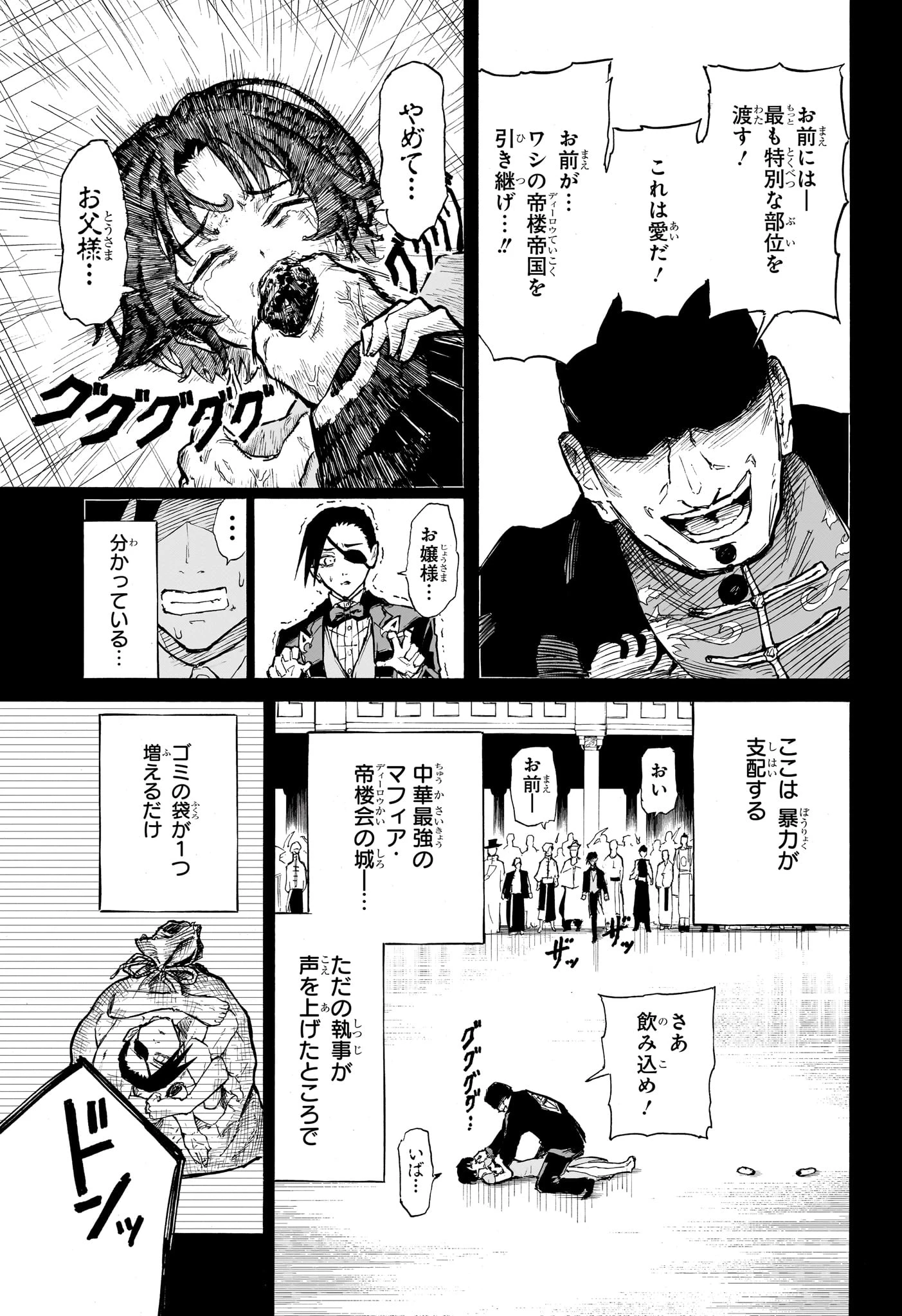 上海恋人 第0話 - 35