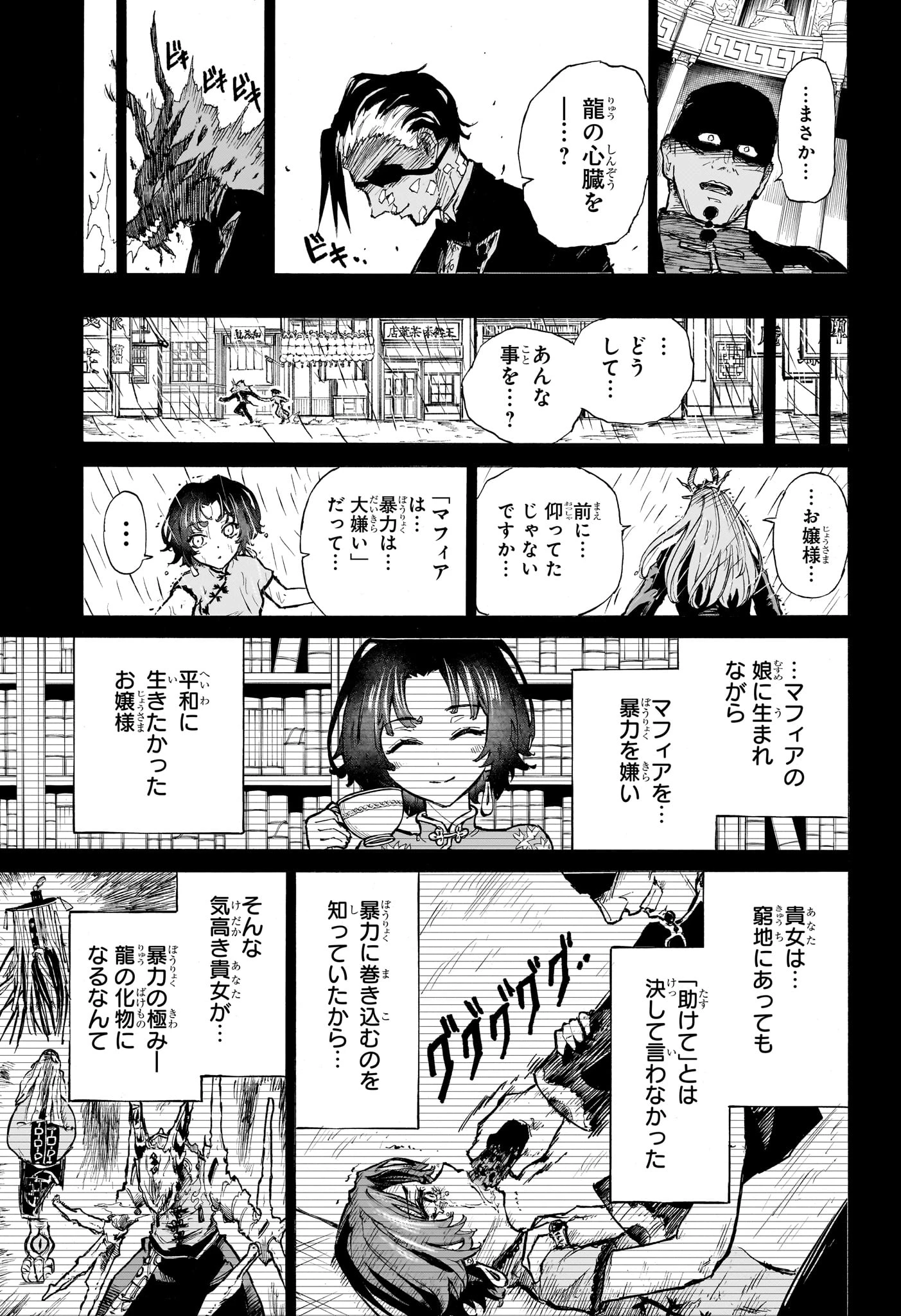 上海恋人 第0話 - 37