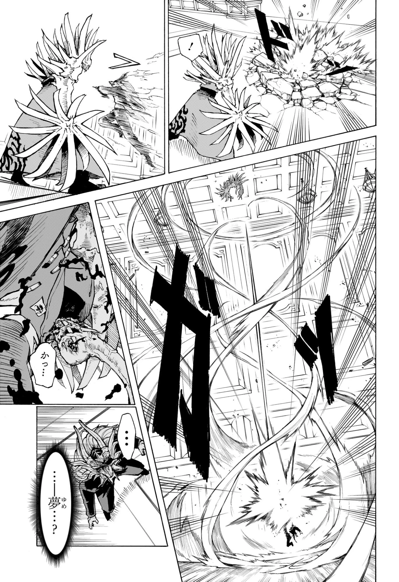 上海恋人 第0話 - 39