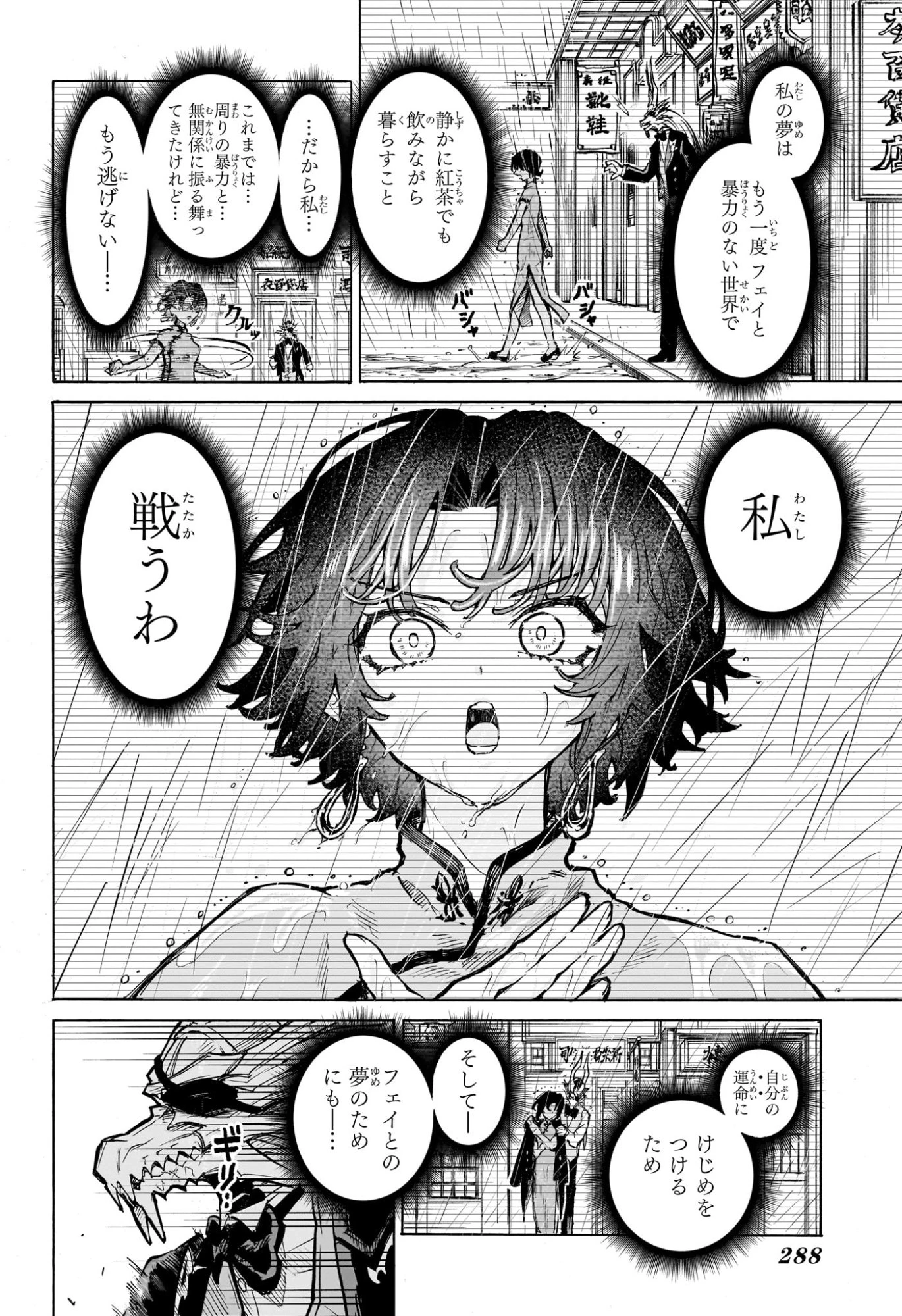 上海恋人 第0話 - 40