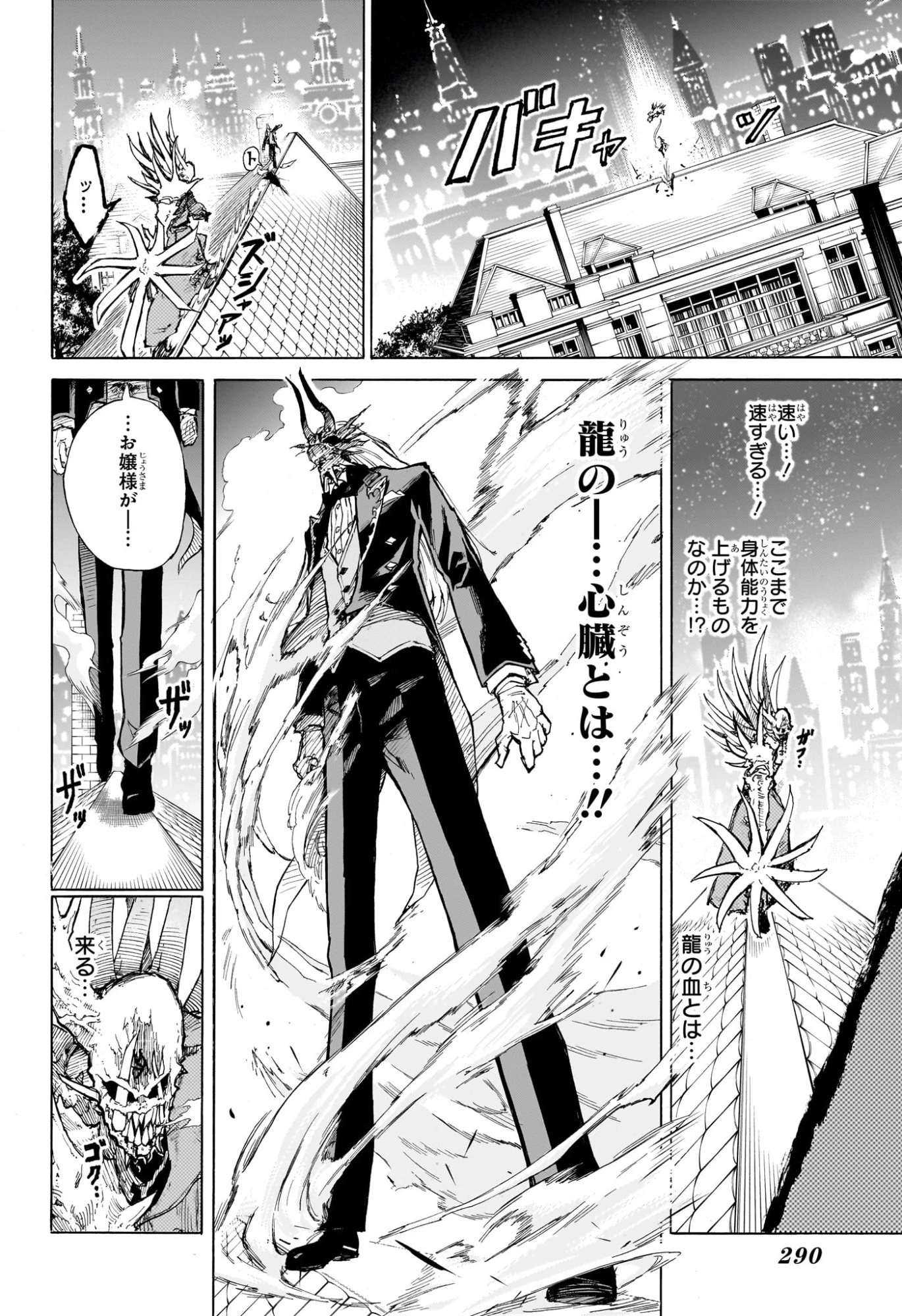 上海恋人 第0話 - 42