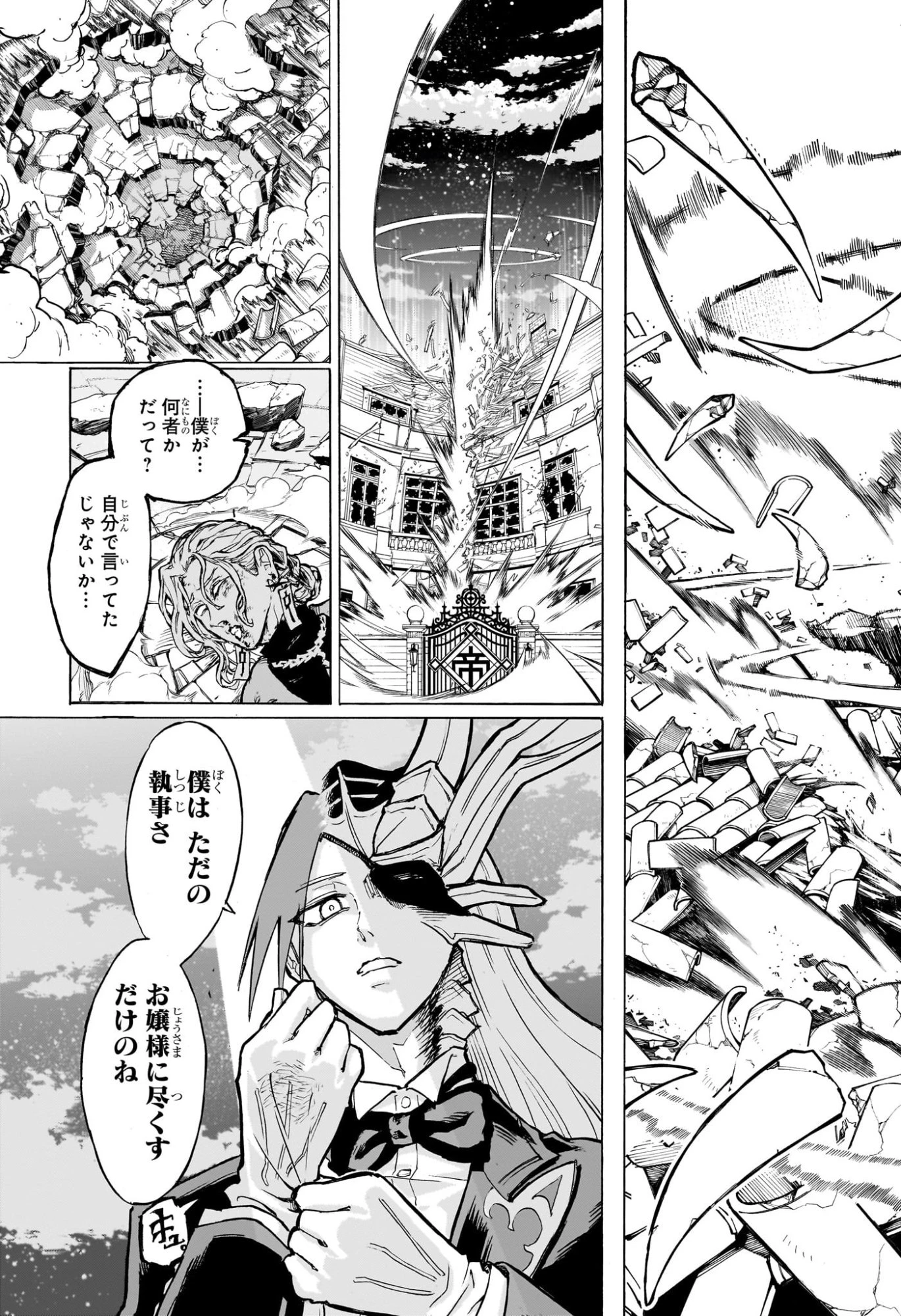 上海恋人 第0話 - 45
