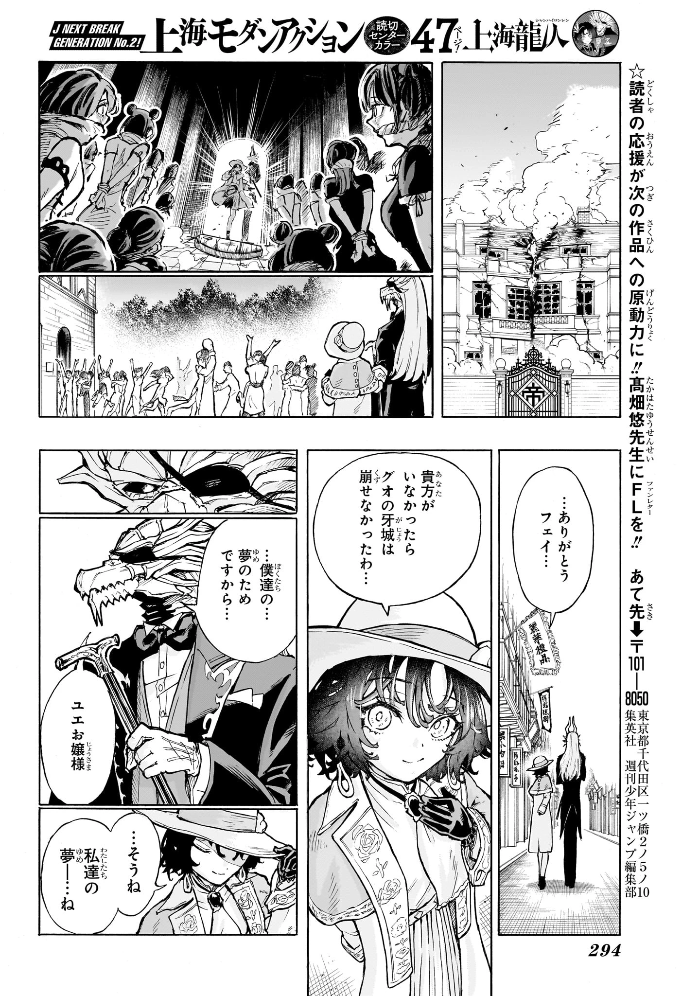 上海恋人 第0話 - 46