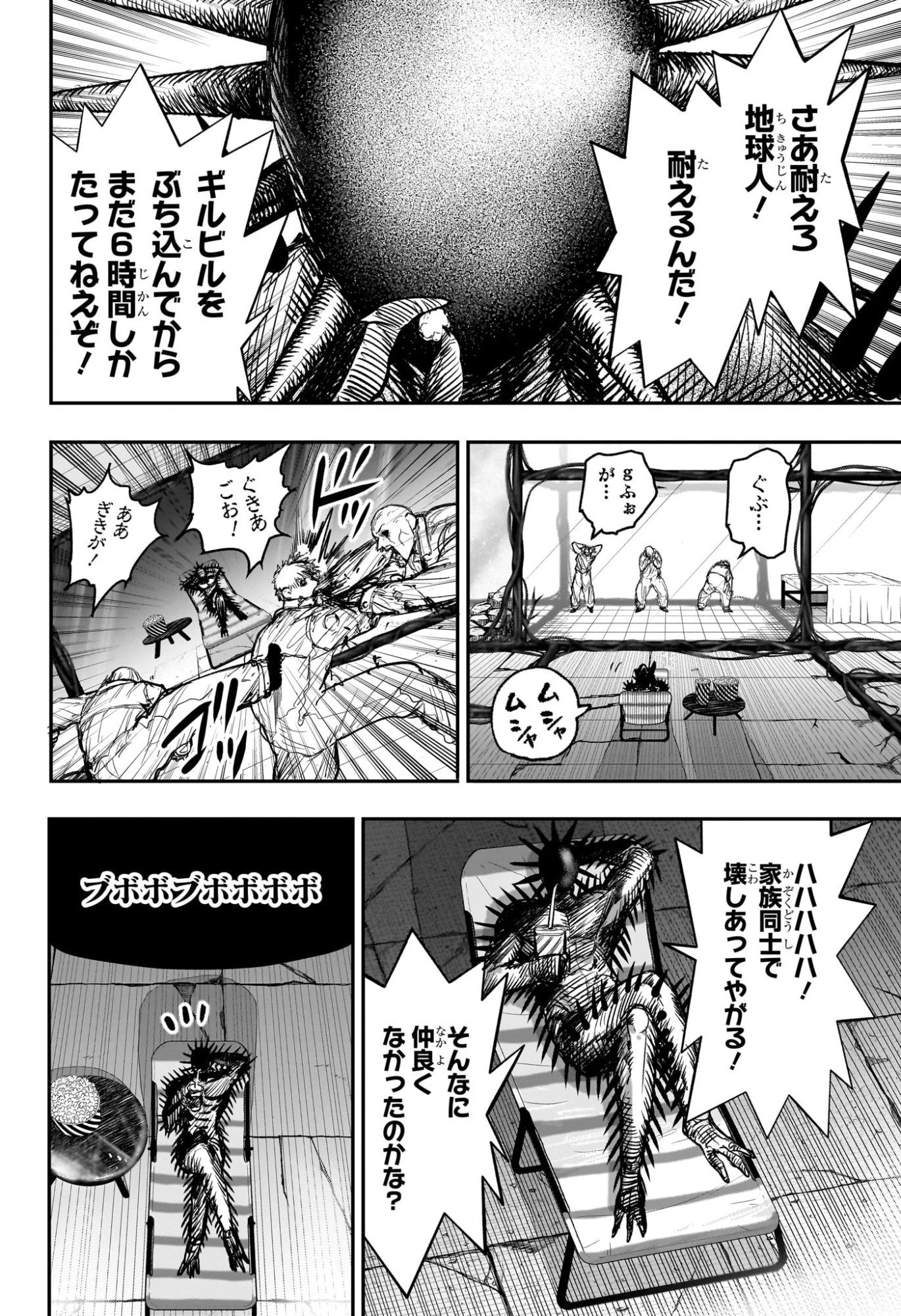 エイリアンヘッドバット 第13話 - 2